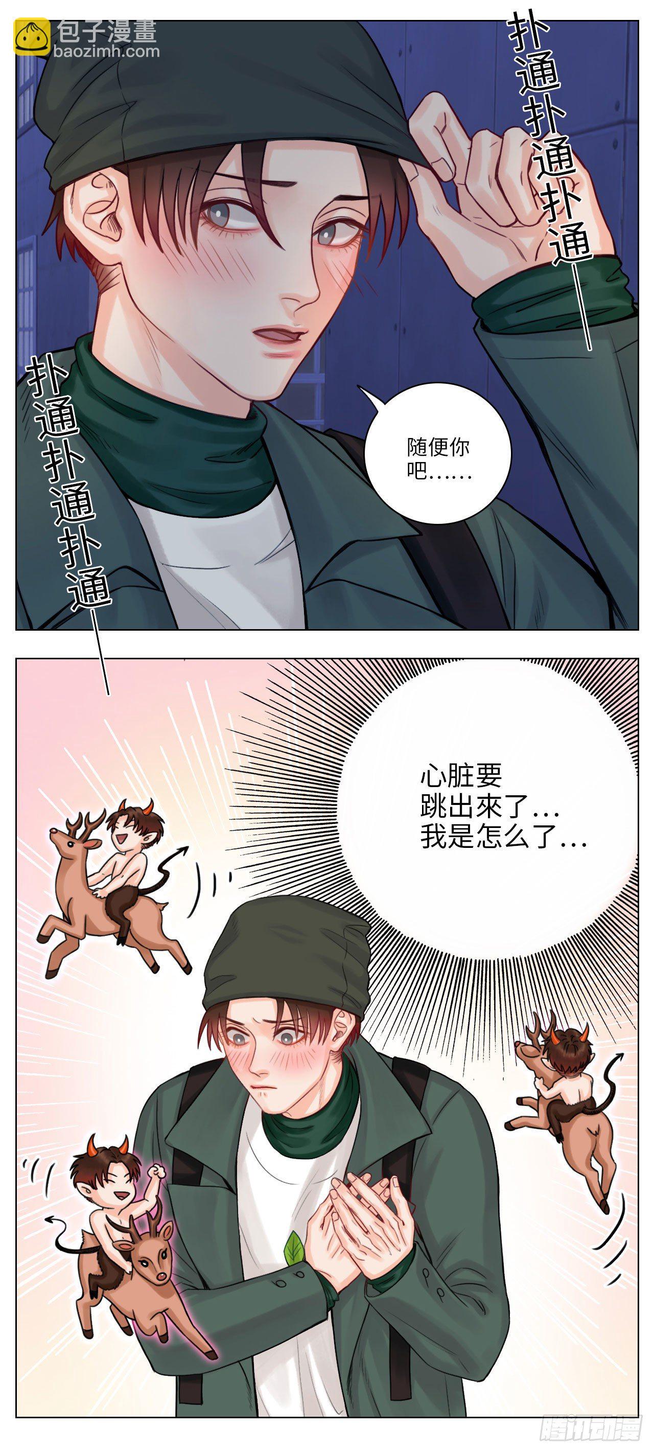 和好-第114话