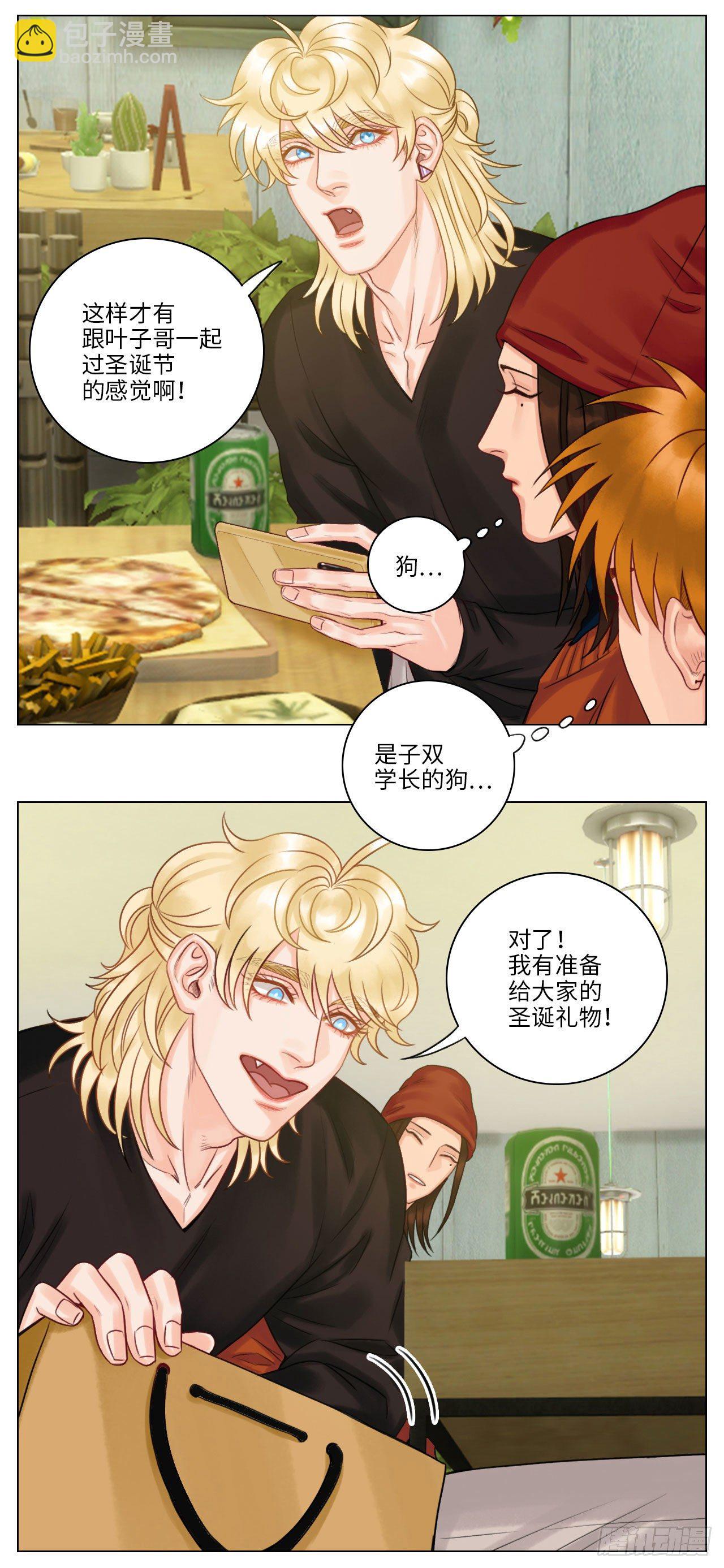 圣诞节(2)-第118话