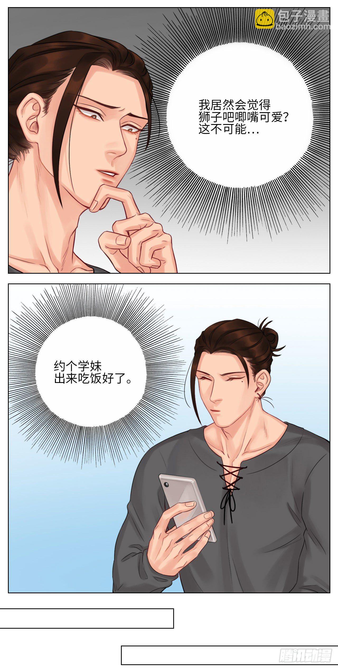 阿晏的自我测试-第124话