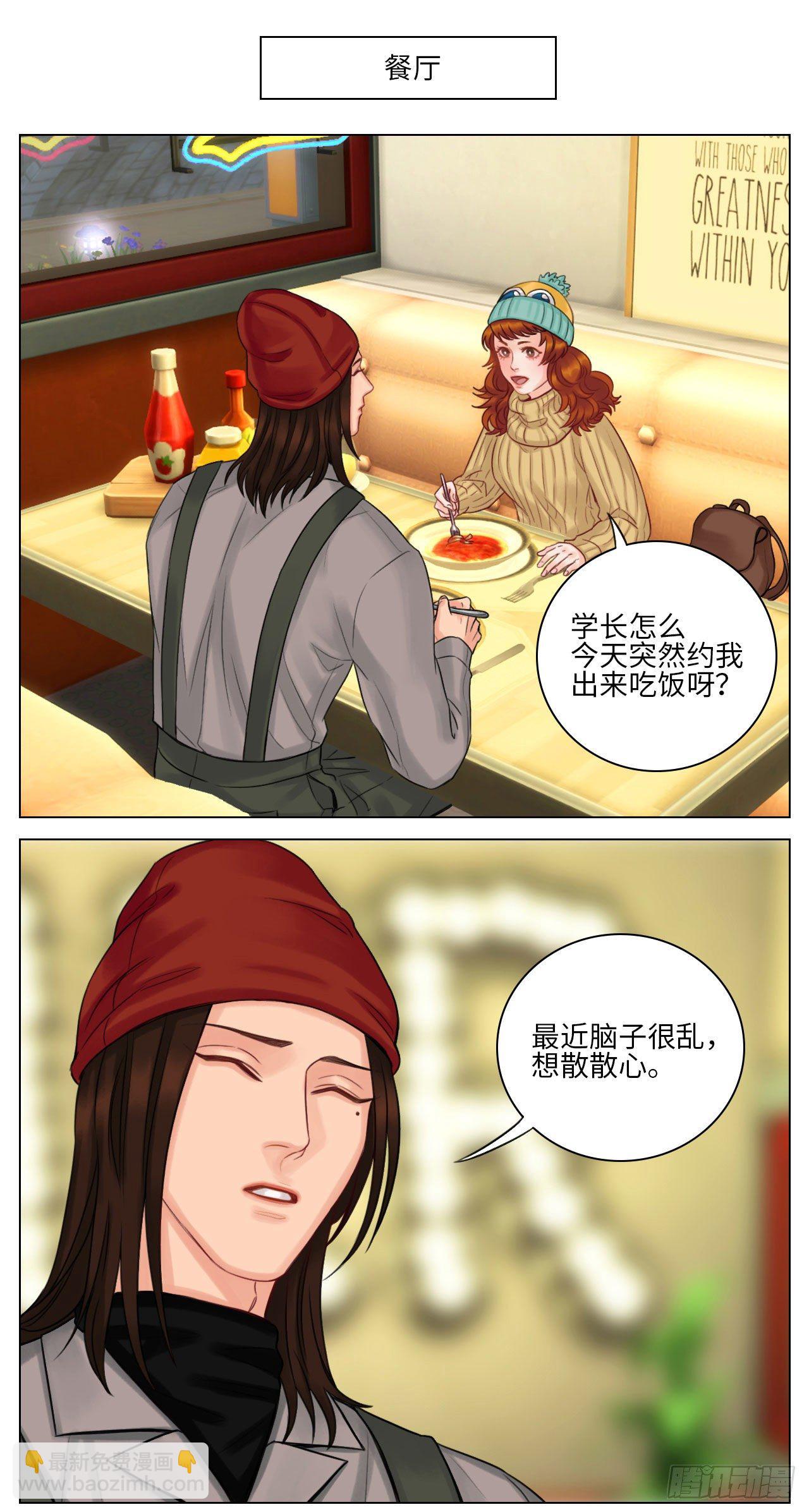 阿晏的自我测试-第124话