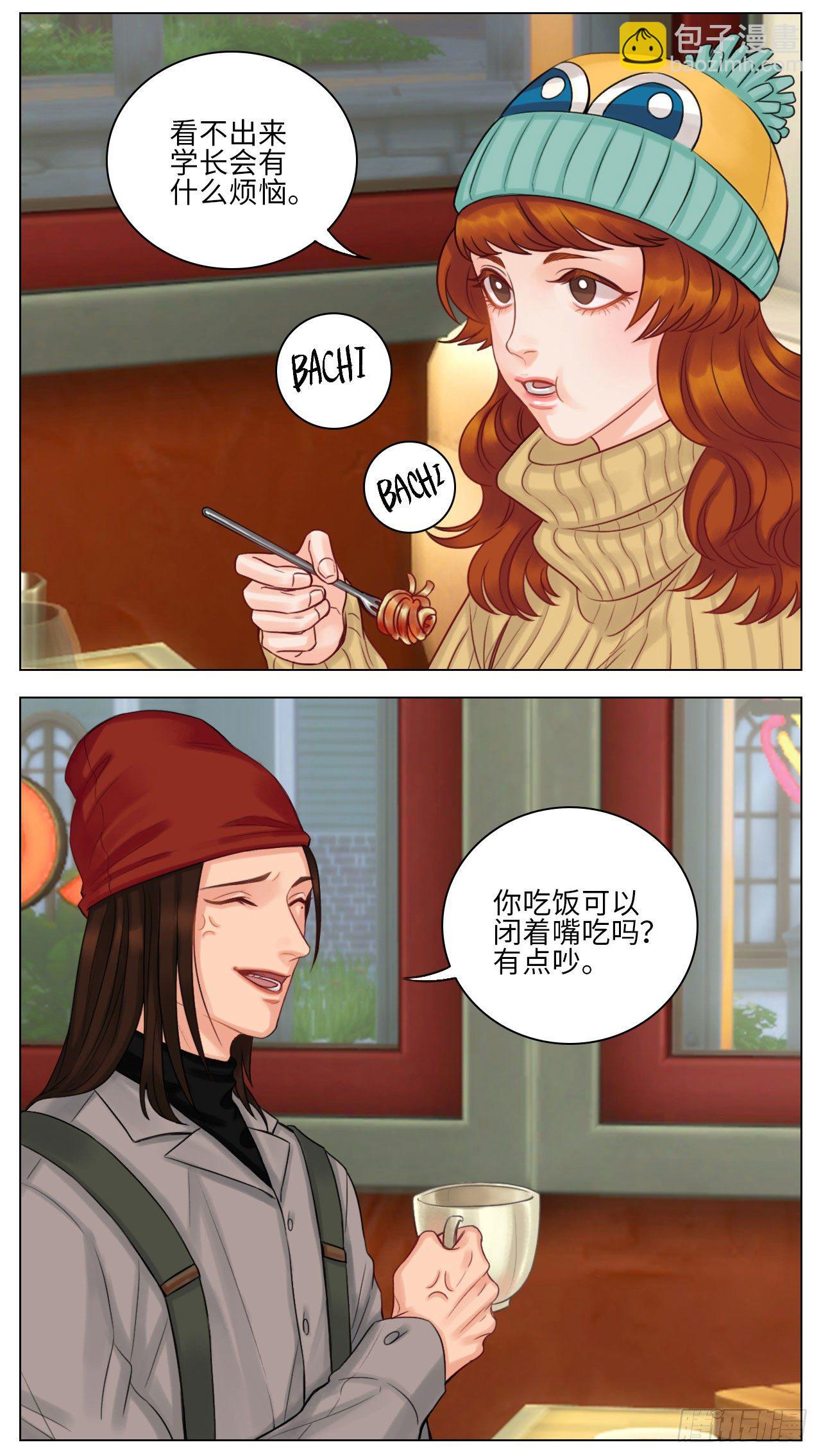 阿晏的自我测试-第124话