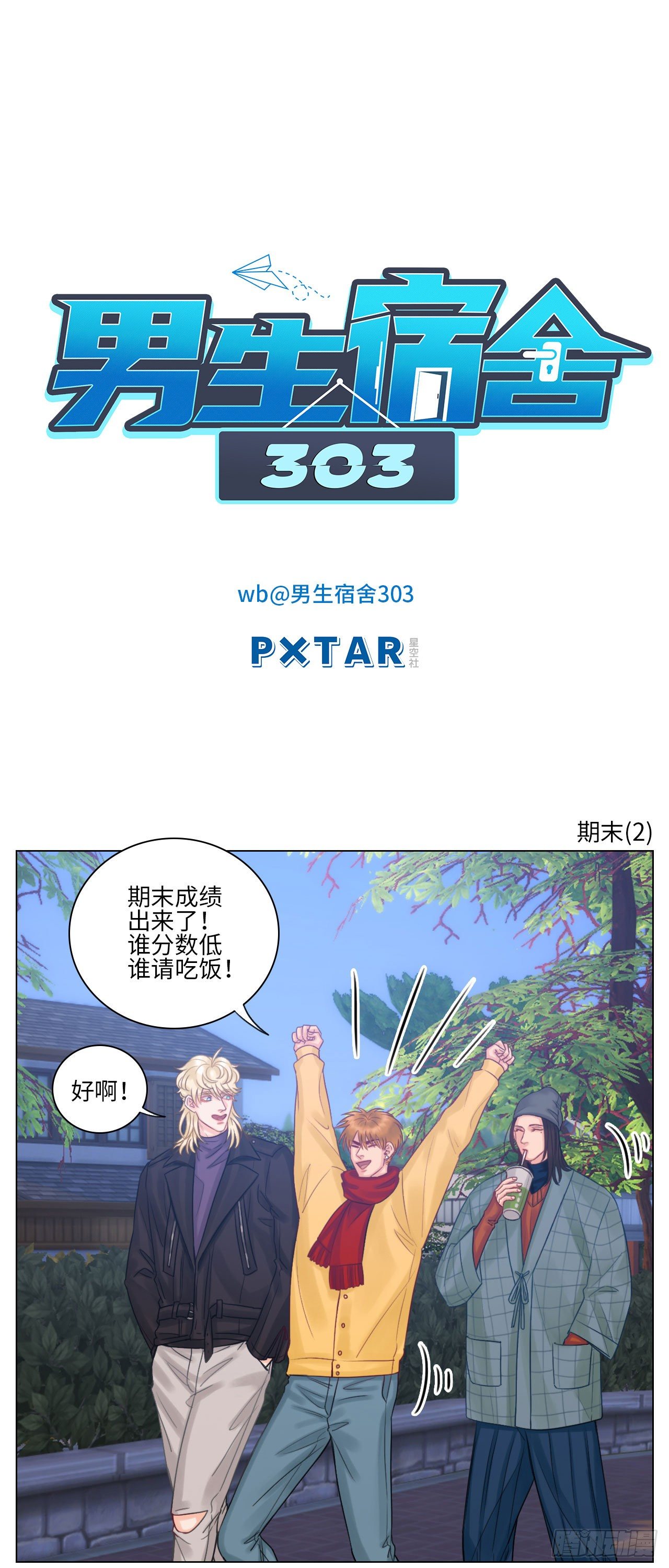 期末（2）-第126话