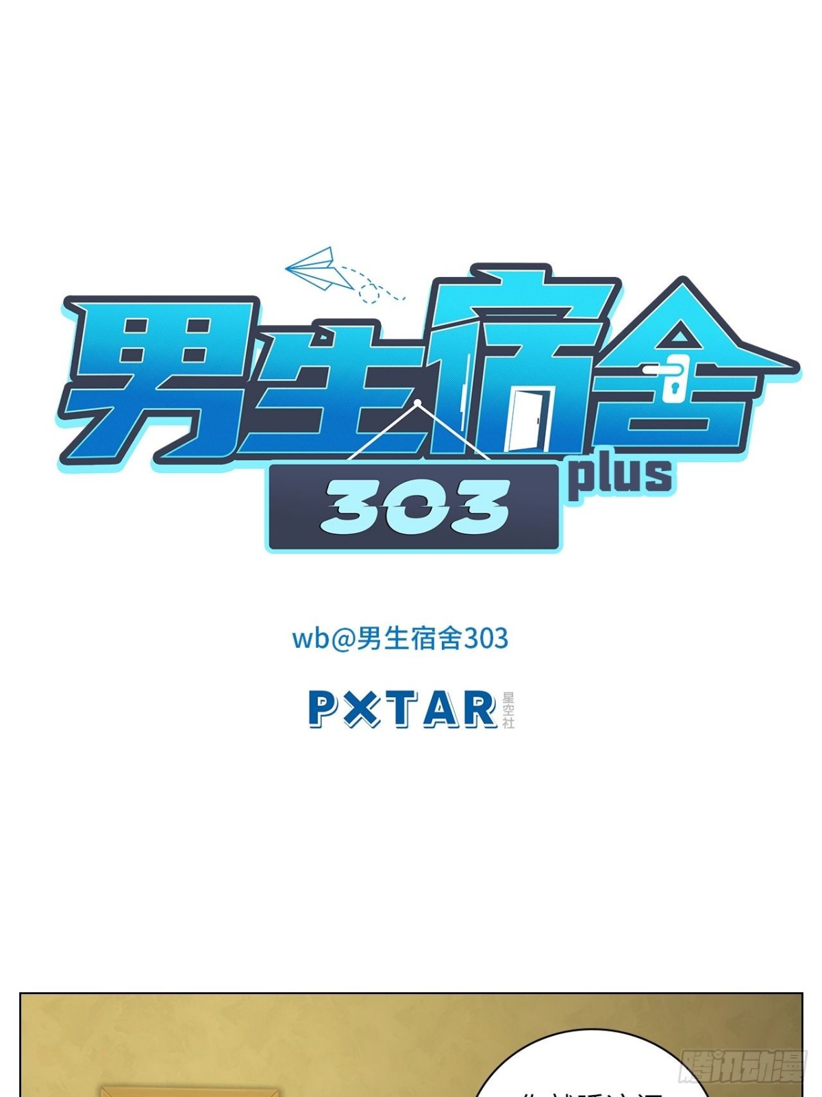 阿晏的万千套路-第130话