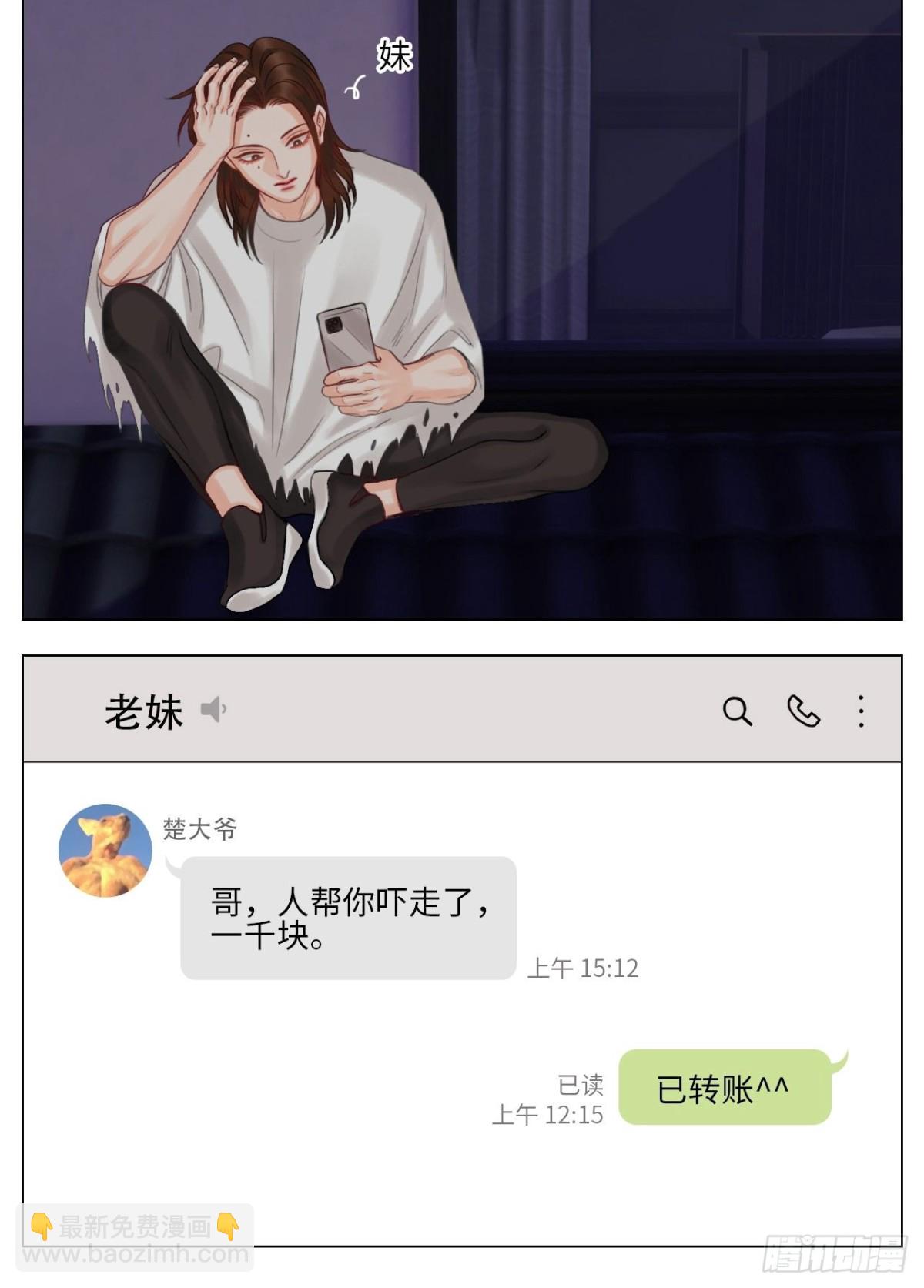 阿晏的万千套路-第130话