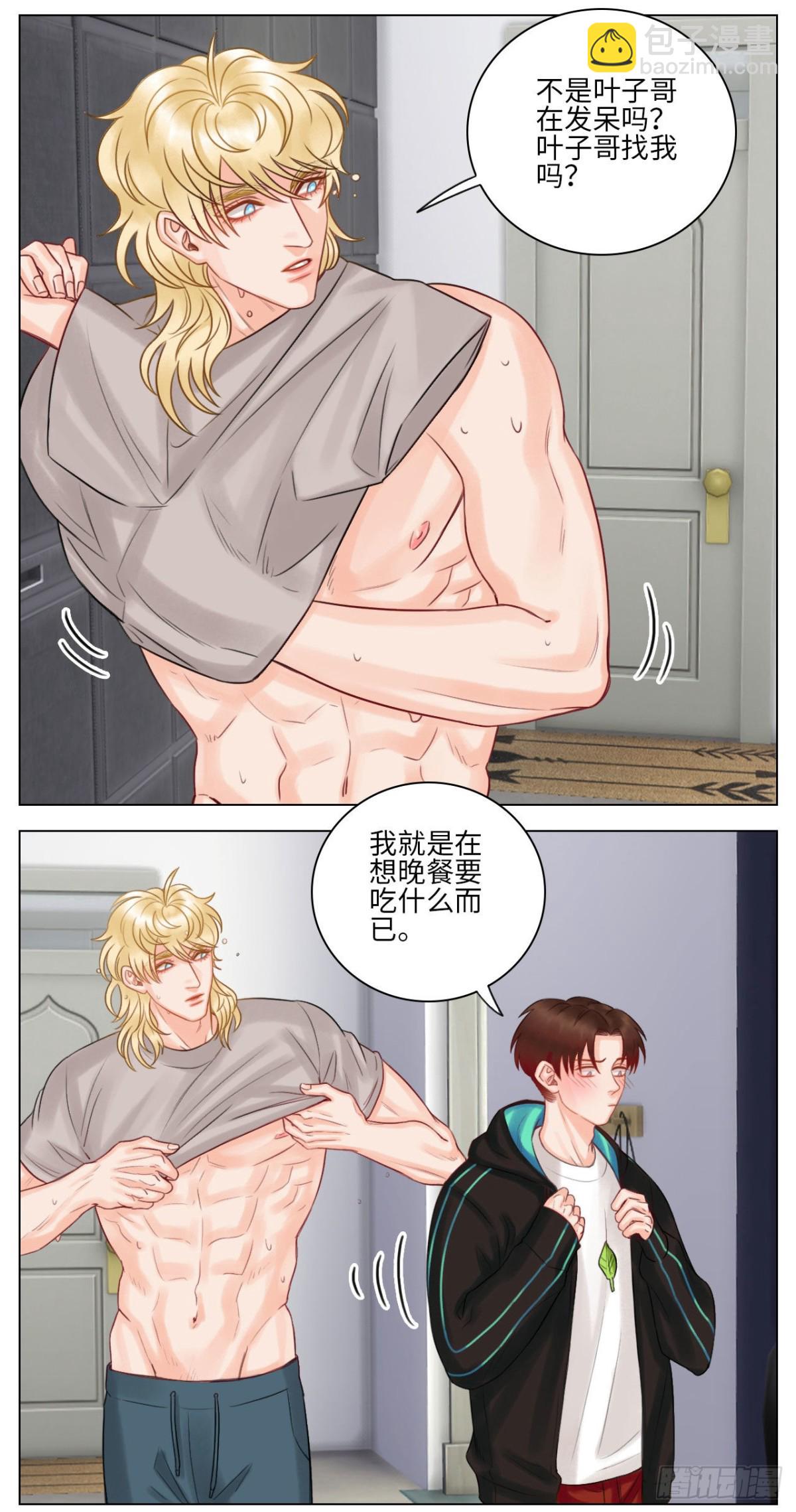 迷茫的双子男-第132话