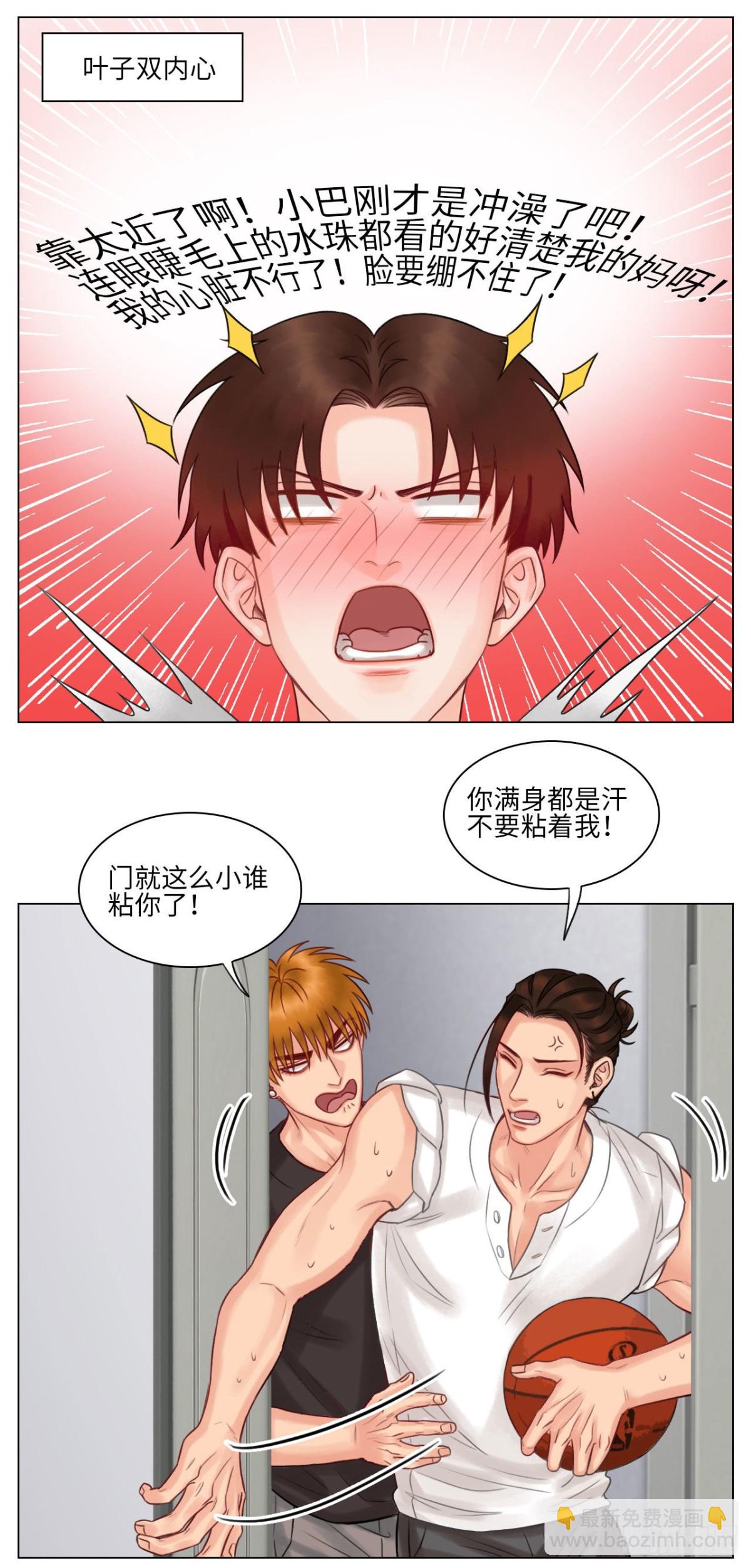 迷茫的双子男-第132话