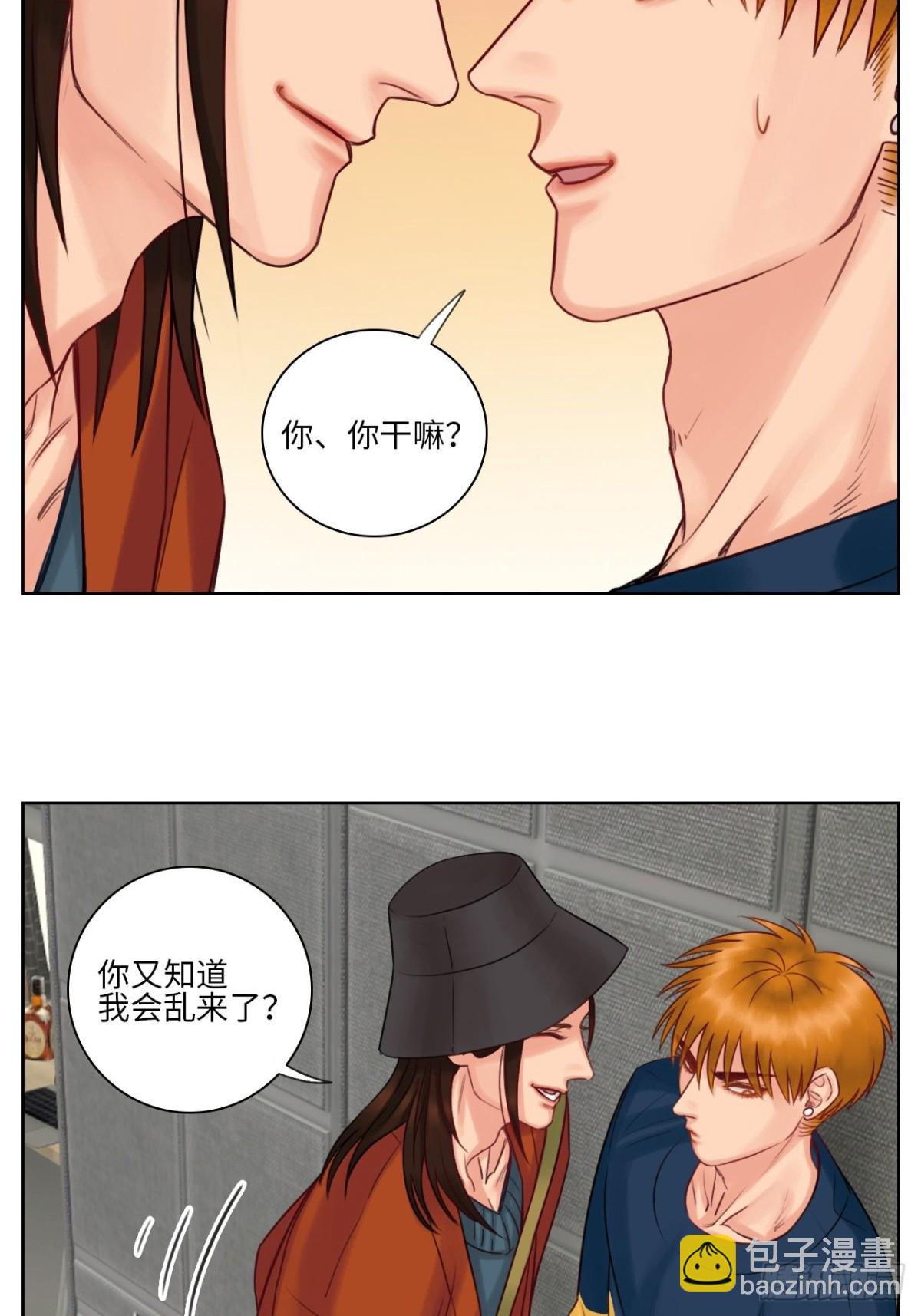 迷茫的双子男-第132话