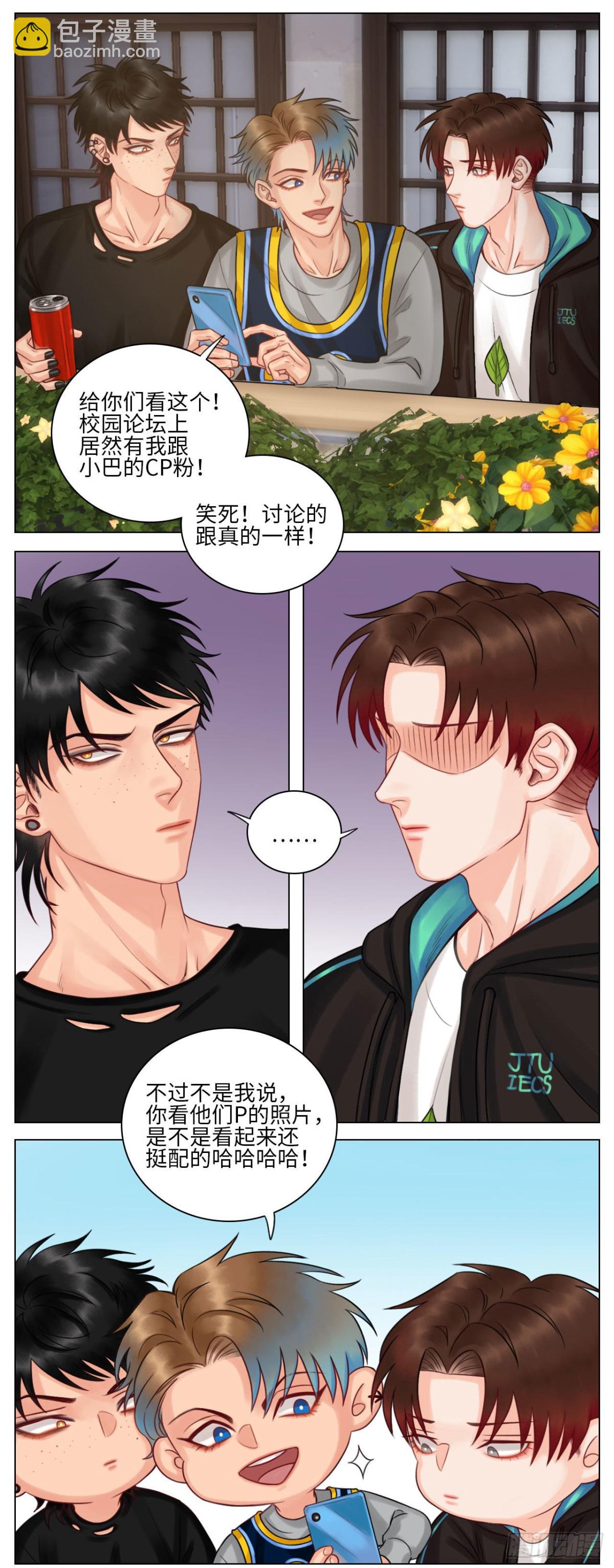 迷茫的双子男-第132话