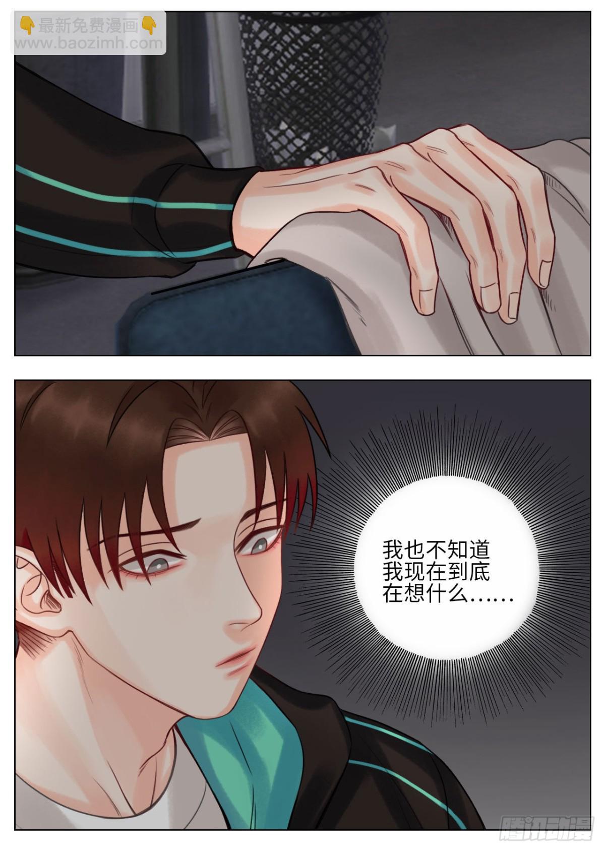 迷茫的双子男-第132话