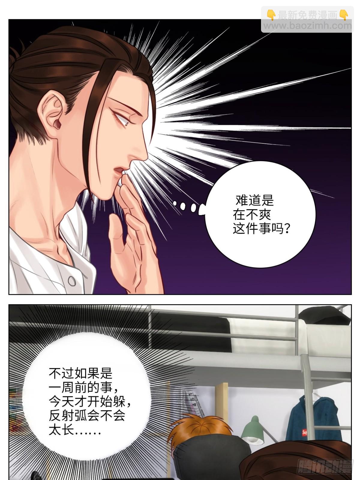 居然我先动的情？-第136话