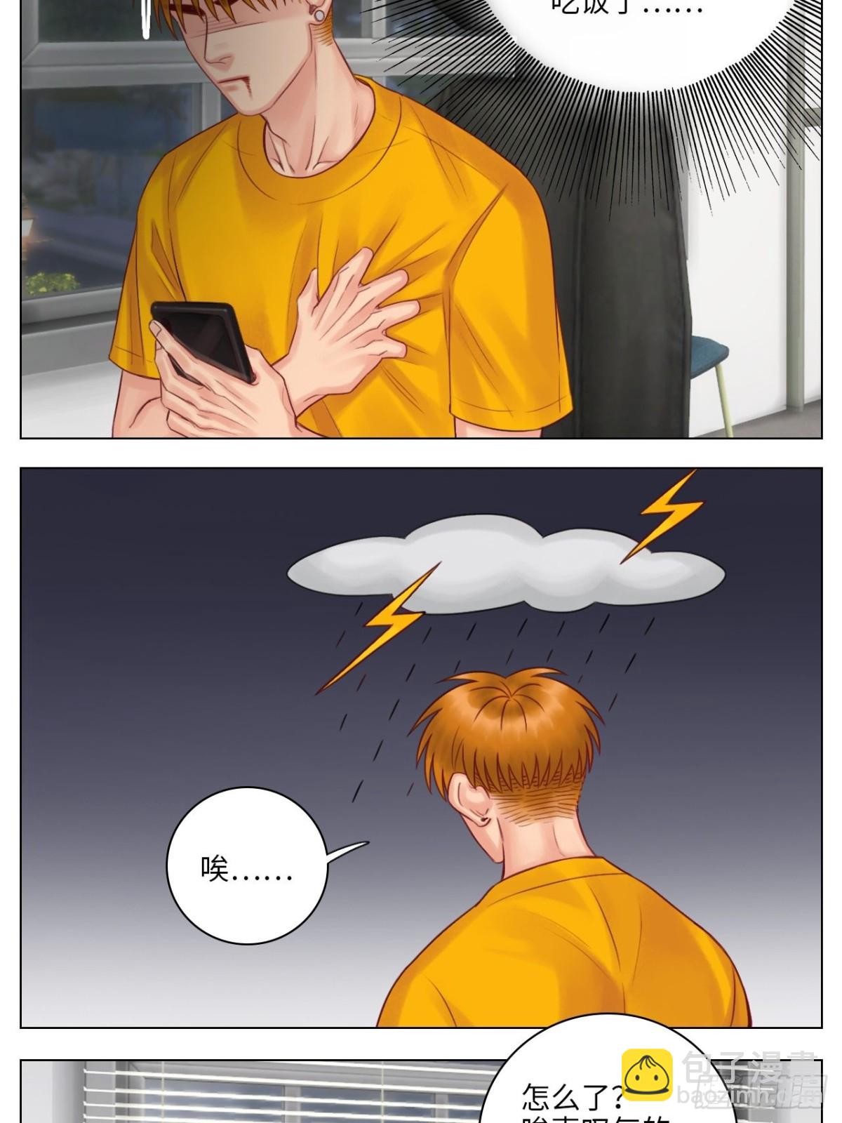居然我先动的情？-第136话