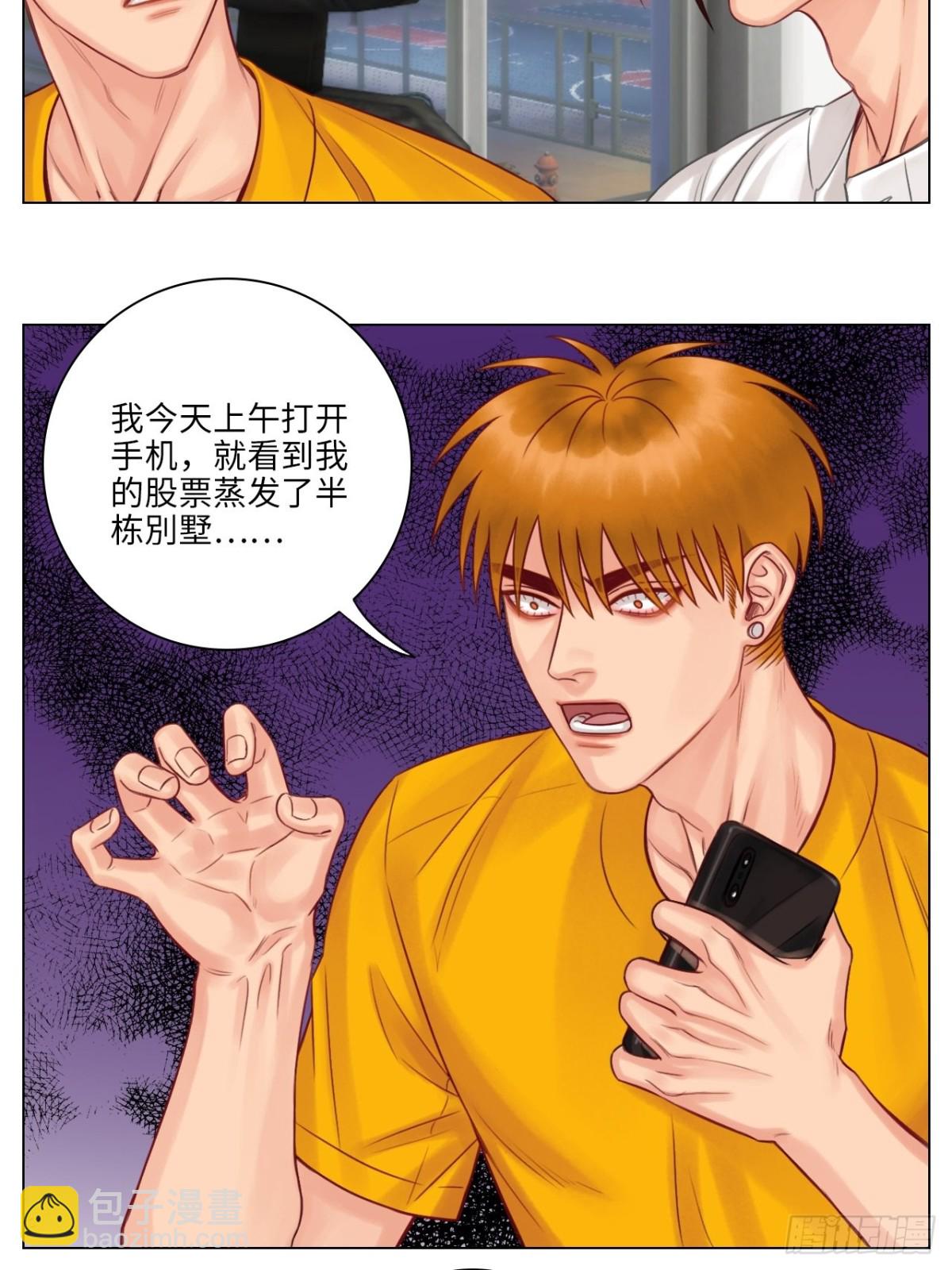 居然我先动的情？-第136话