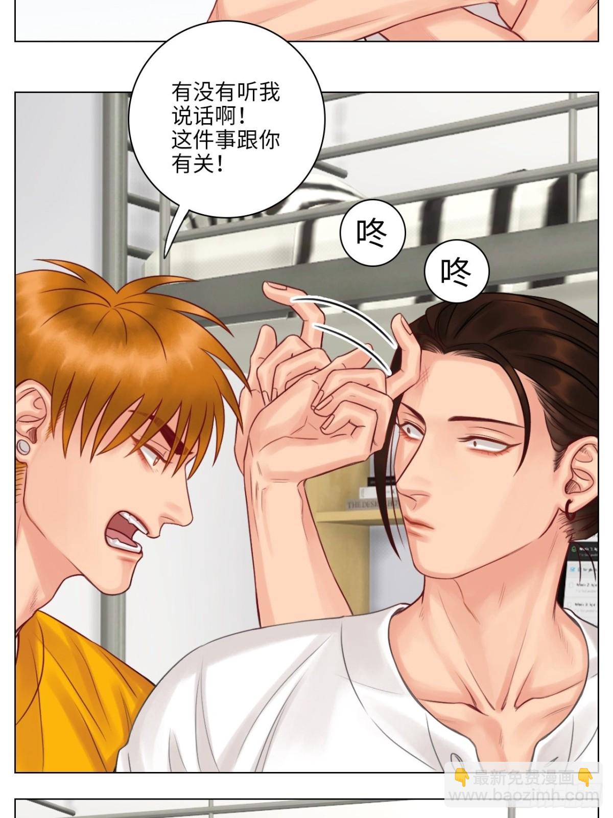 居然我先动的情？-第136话
