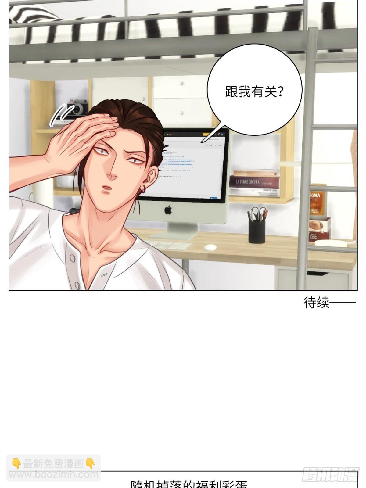 居然我先动的情？-第136话