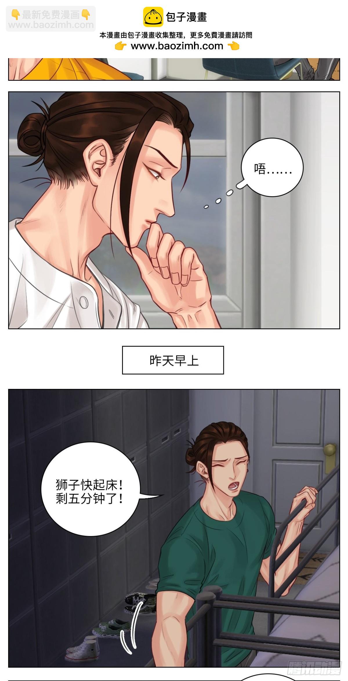 居然我先动的情？-第136话