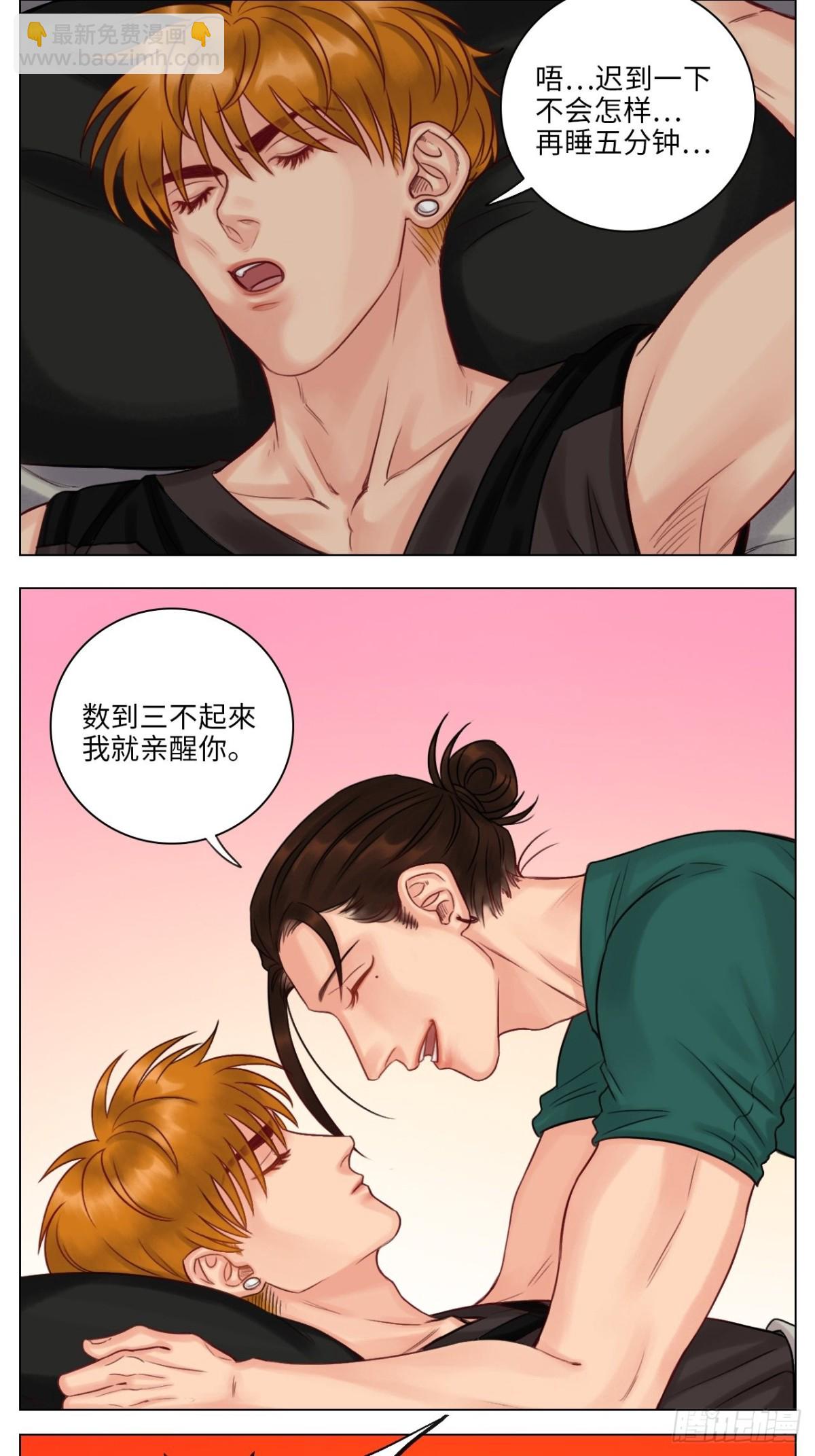 居然我先动的情？-第136话
