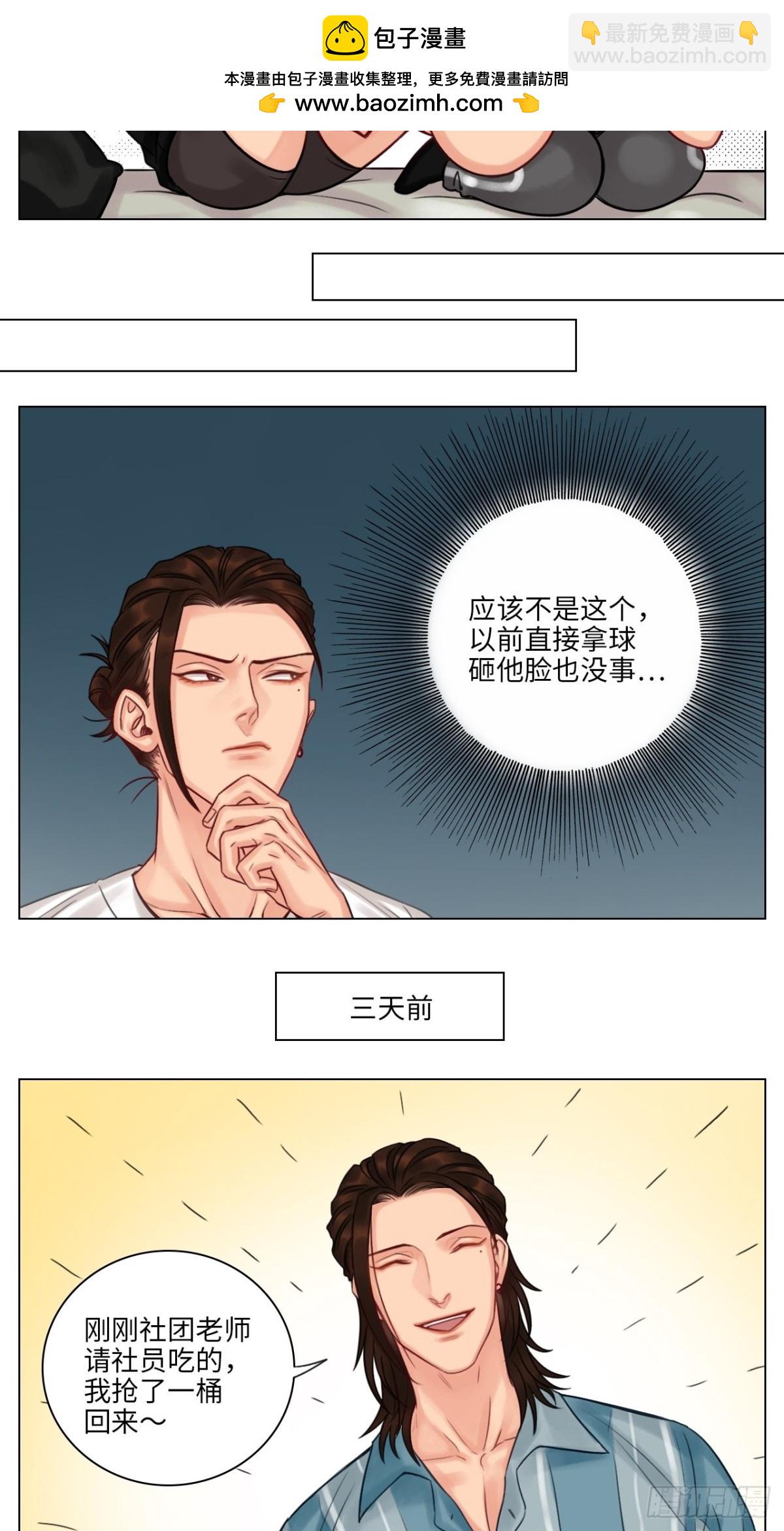 居然我先动的情？-第136话