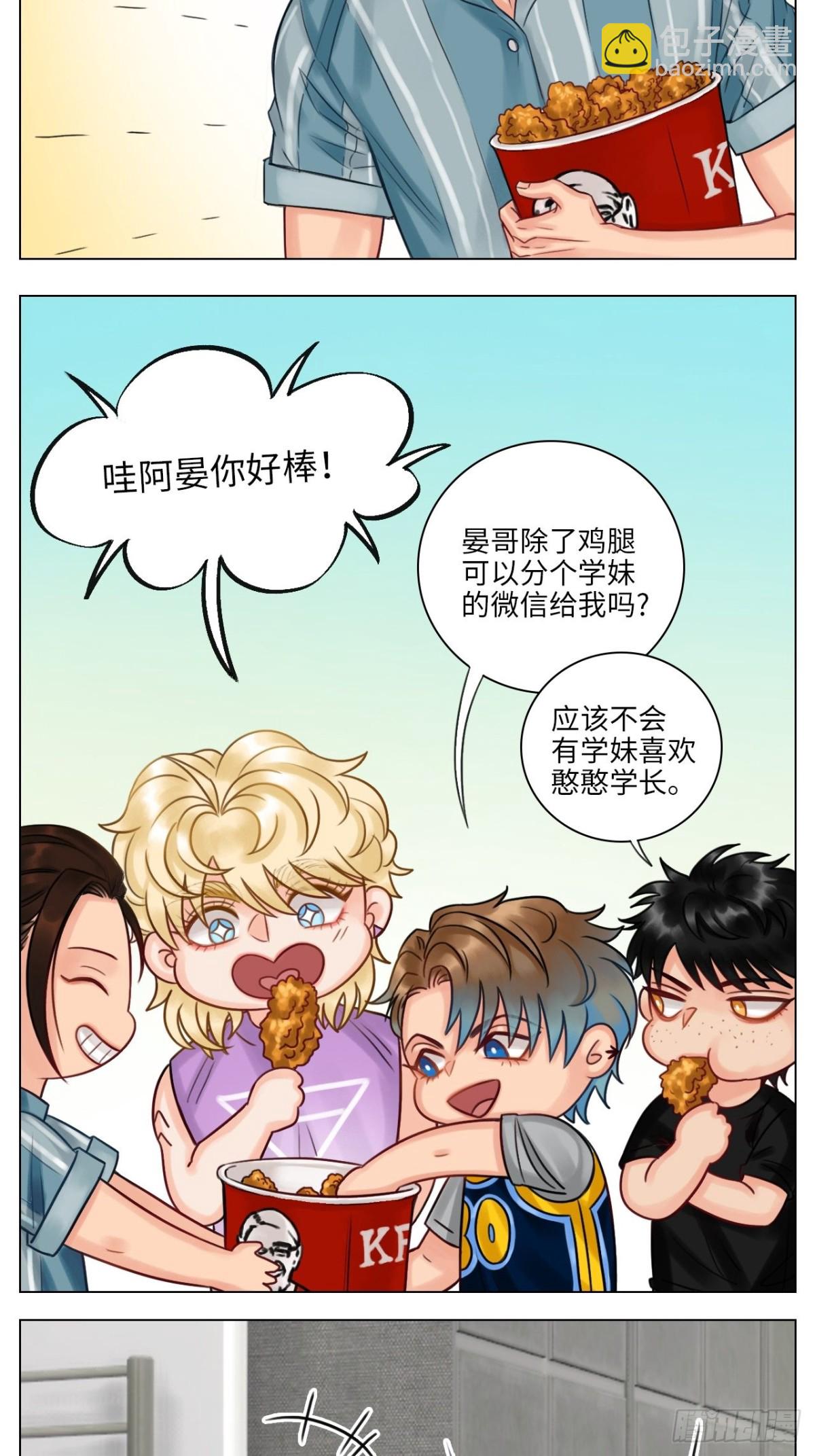 居然我先动的情？-第136话