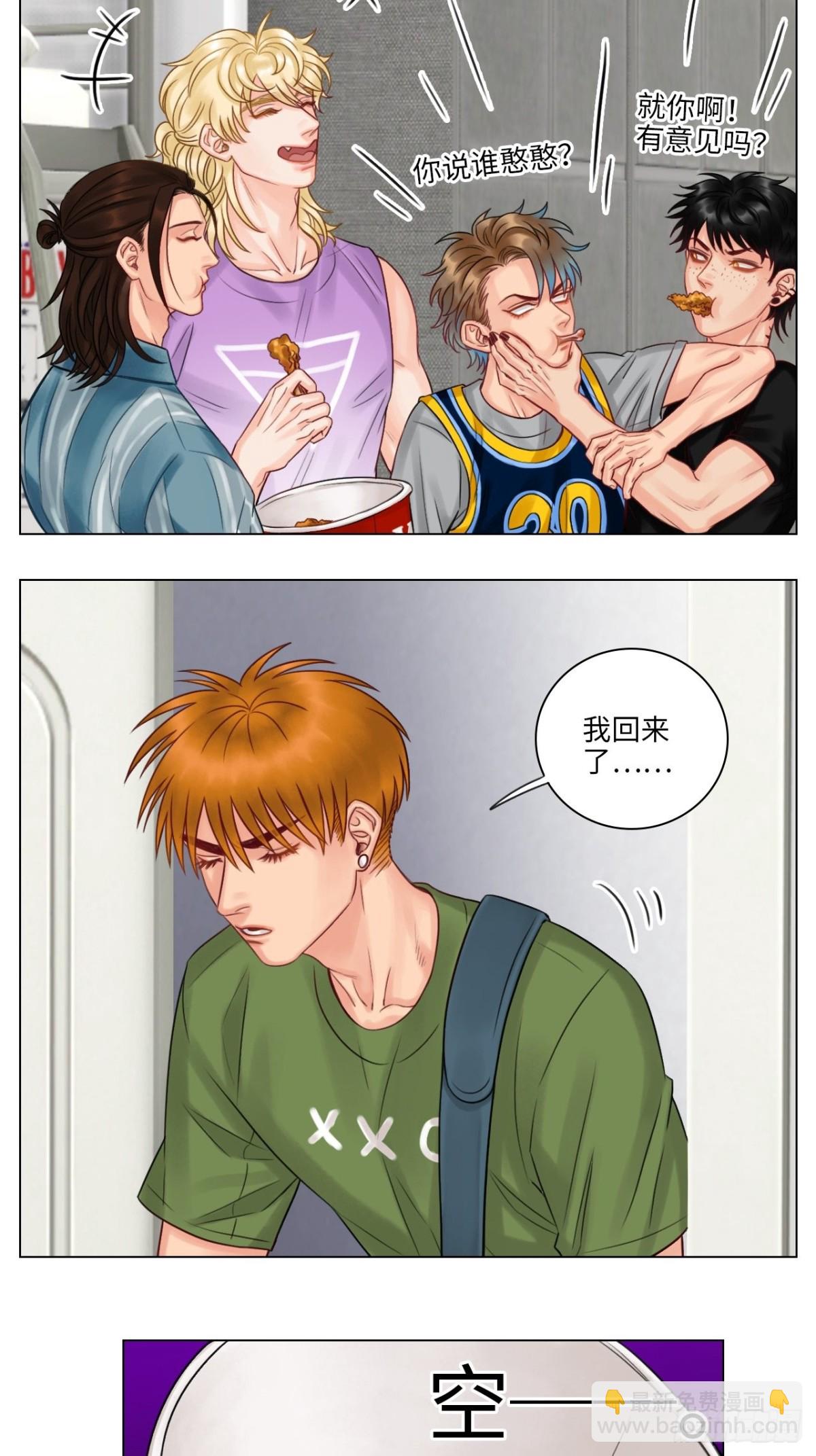 居然我先动的情？-第136话
