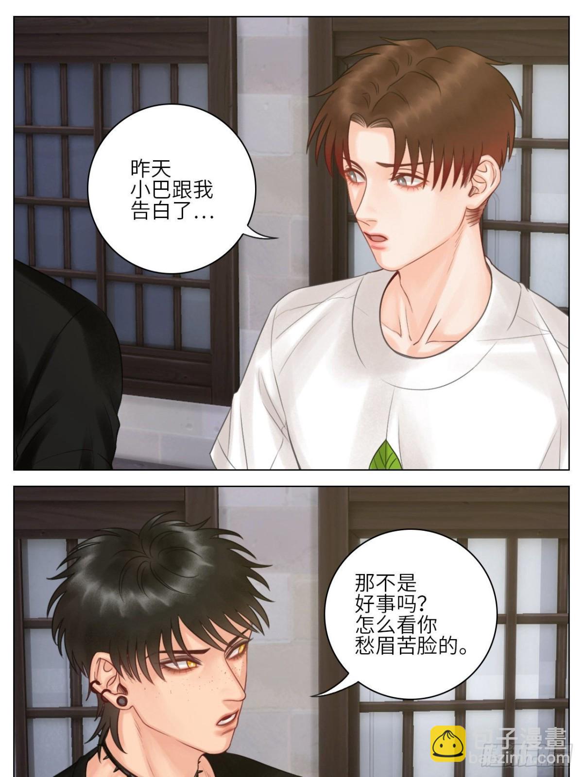 脱单-第142话