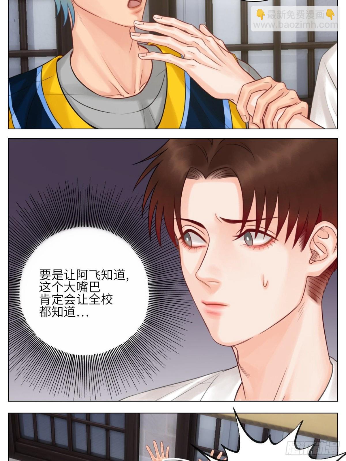 脱单-第142话