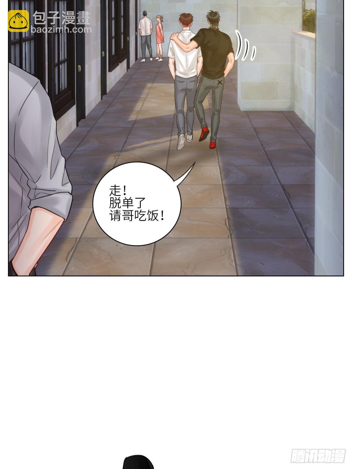 脱单-第142话