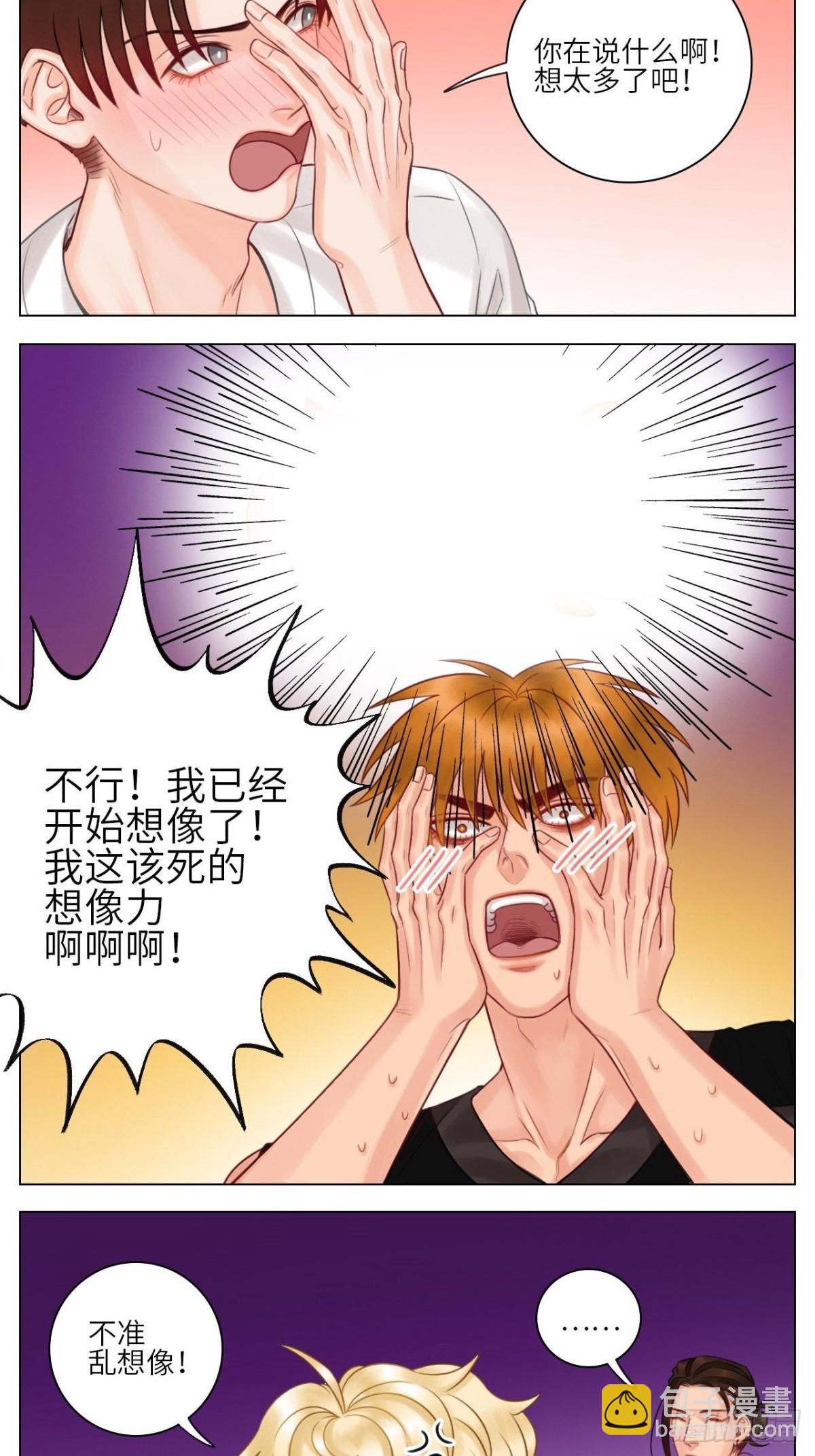 脱单-第142话