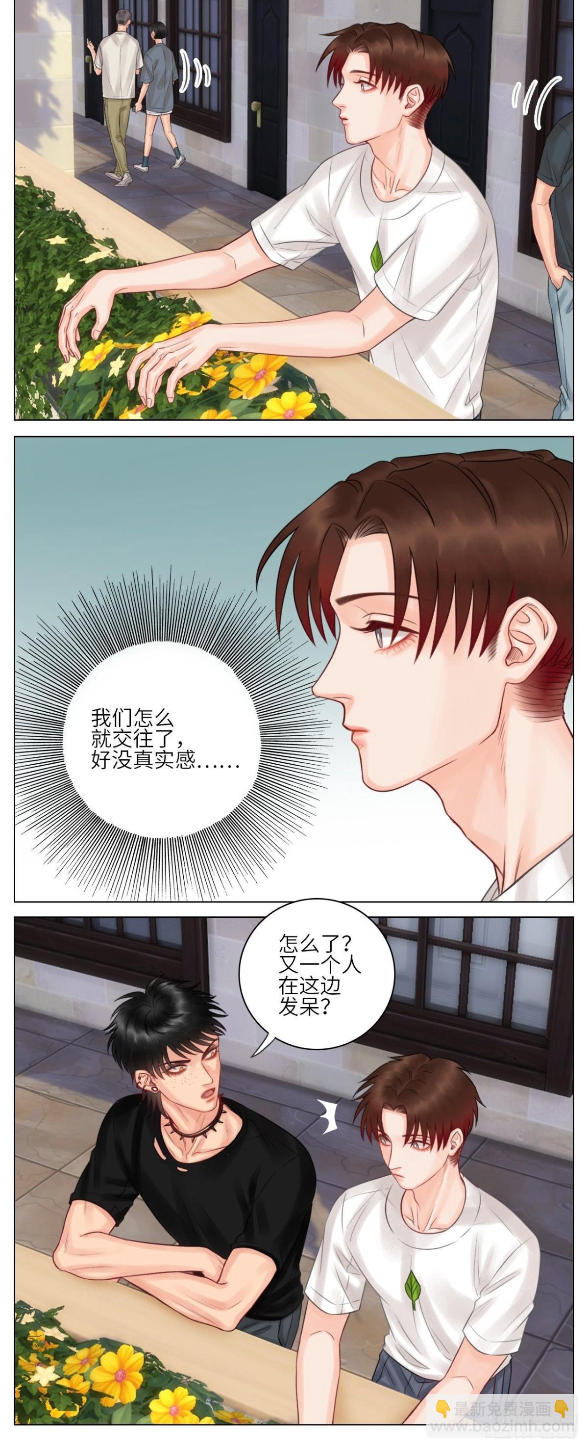 脱单-第142话