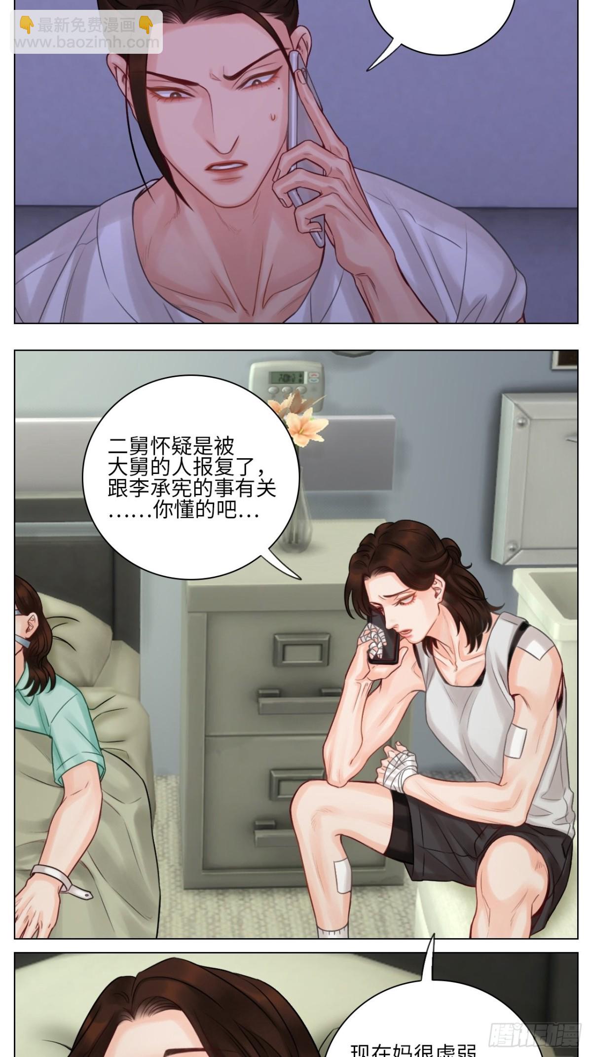 楚晏的困难-第144话
