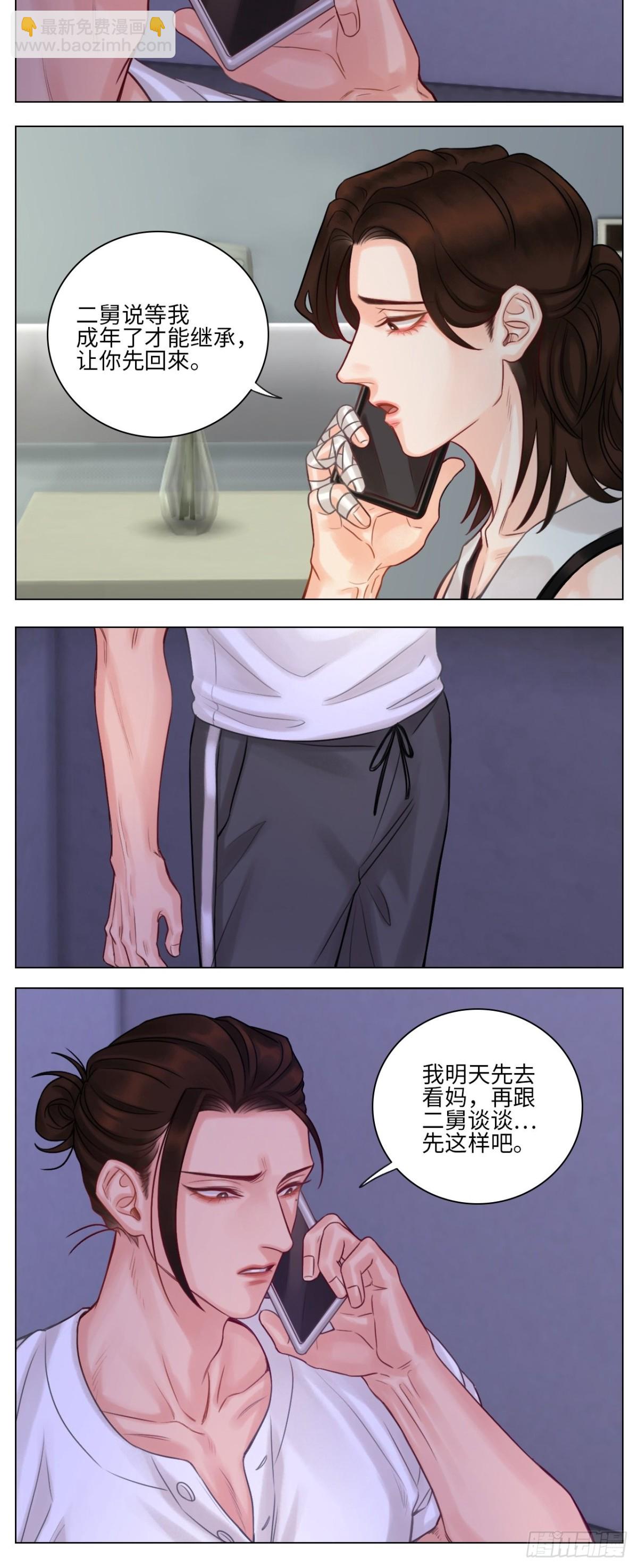 楚晏的困难-第144话