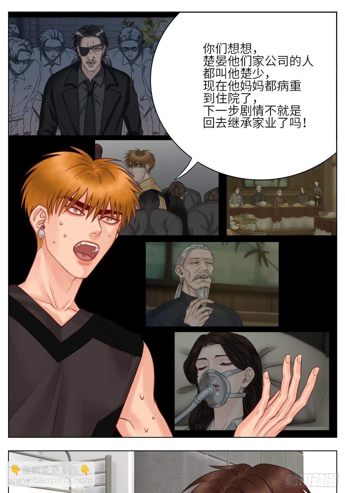 楚晏不在学校的第一天-第146话