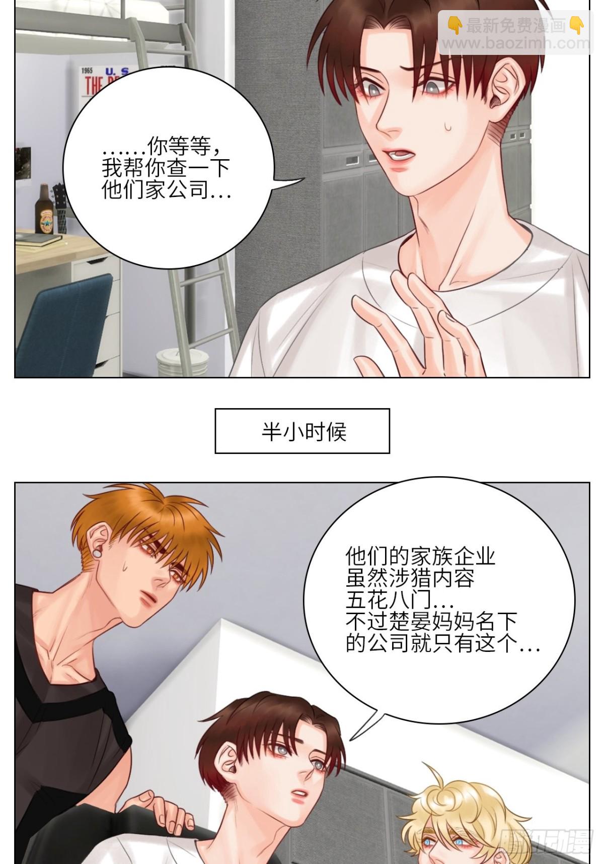 楚晏不在学校的第一天-第146话