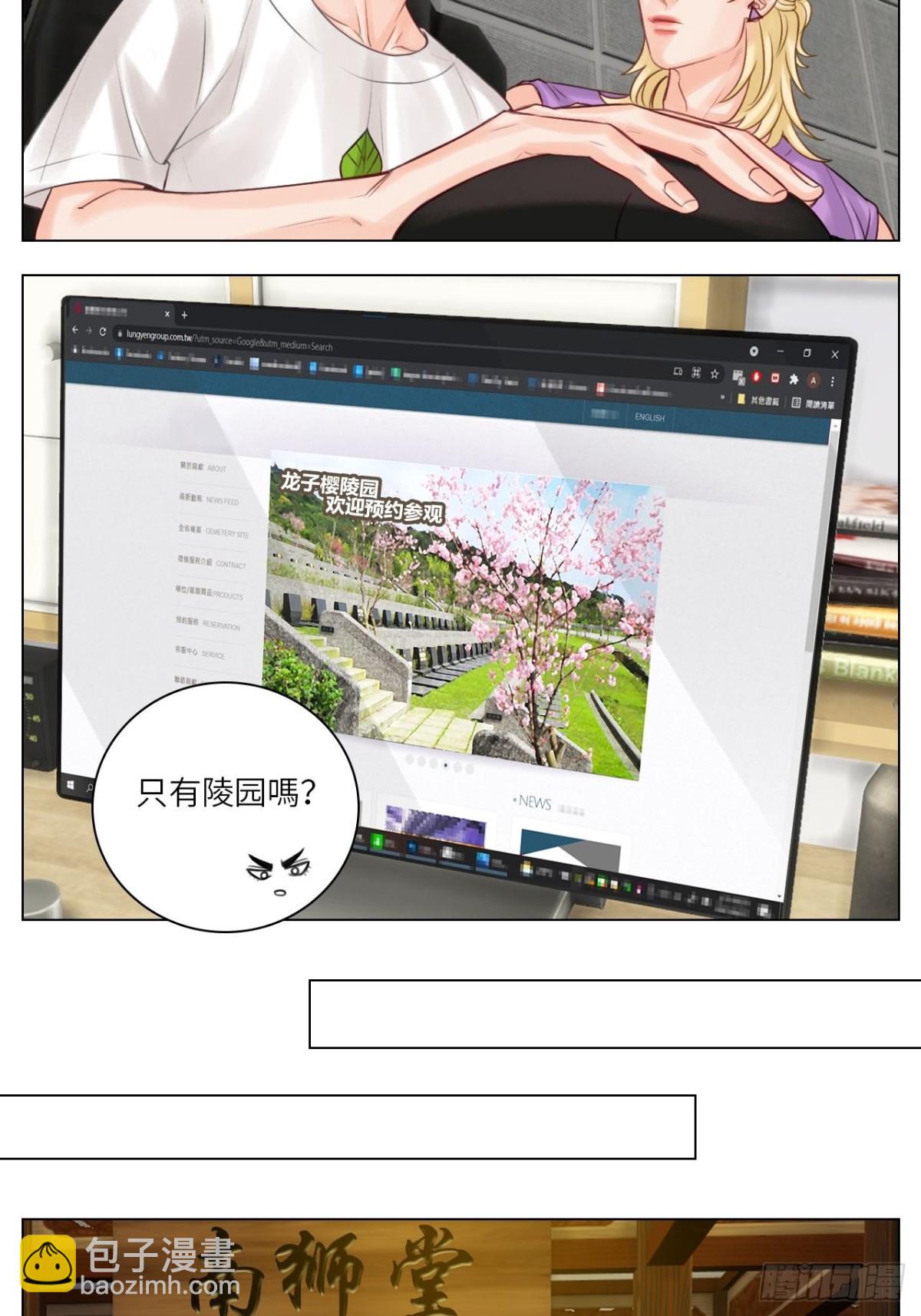 楚晏不在学校的第一天-第146话