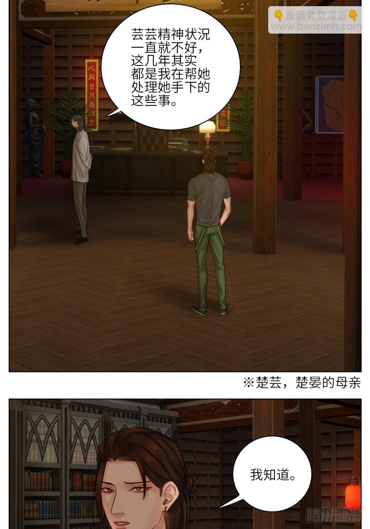 楚晏不在学校的第一天-第146话