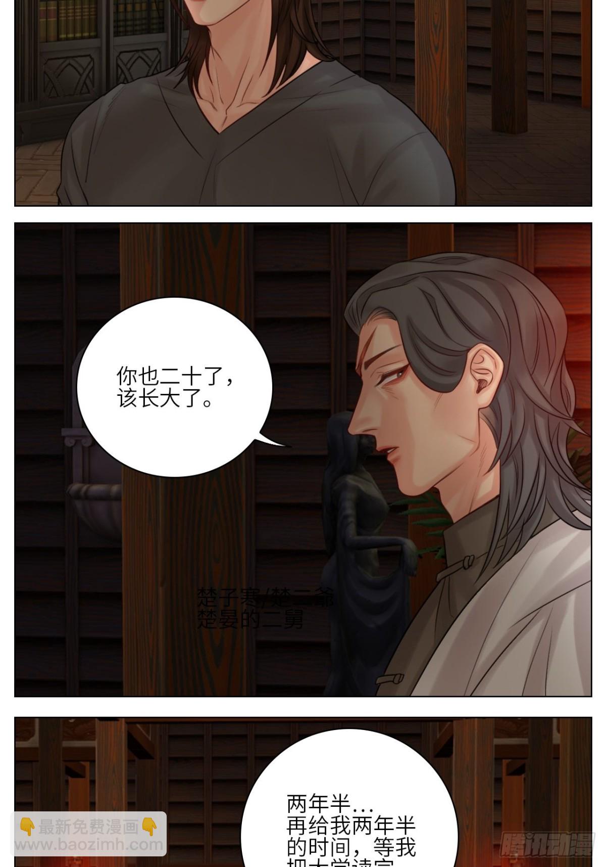 楚晏不在学校的第一天-第146话
