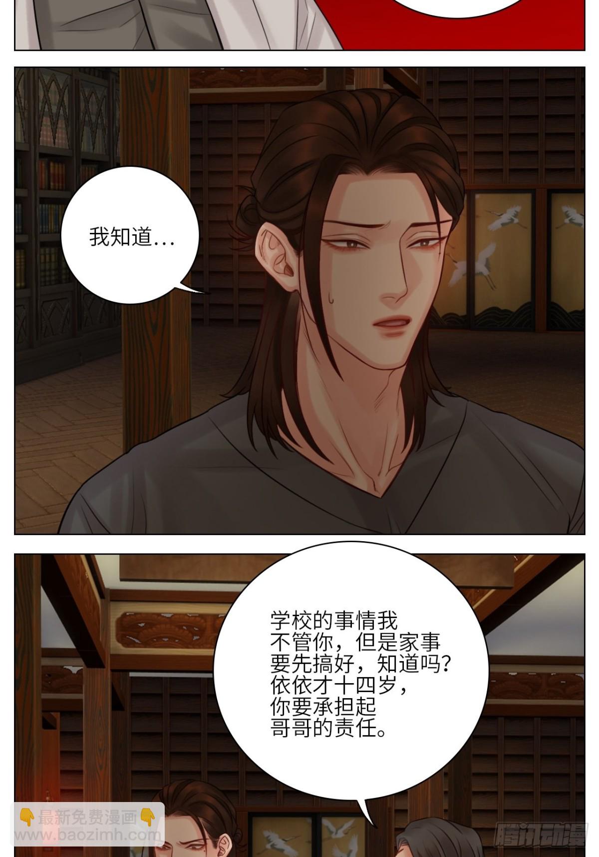 楚晏不在学校的第一天-第146话