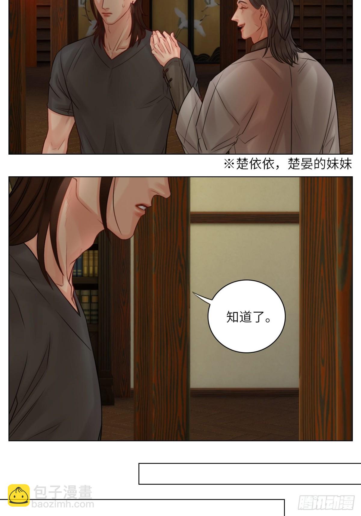 楚晏不在学校的第一天-第146话