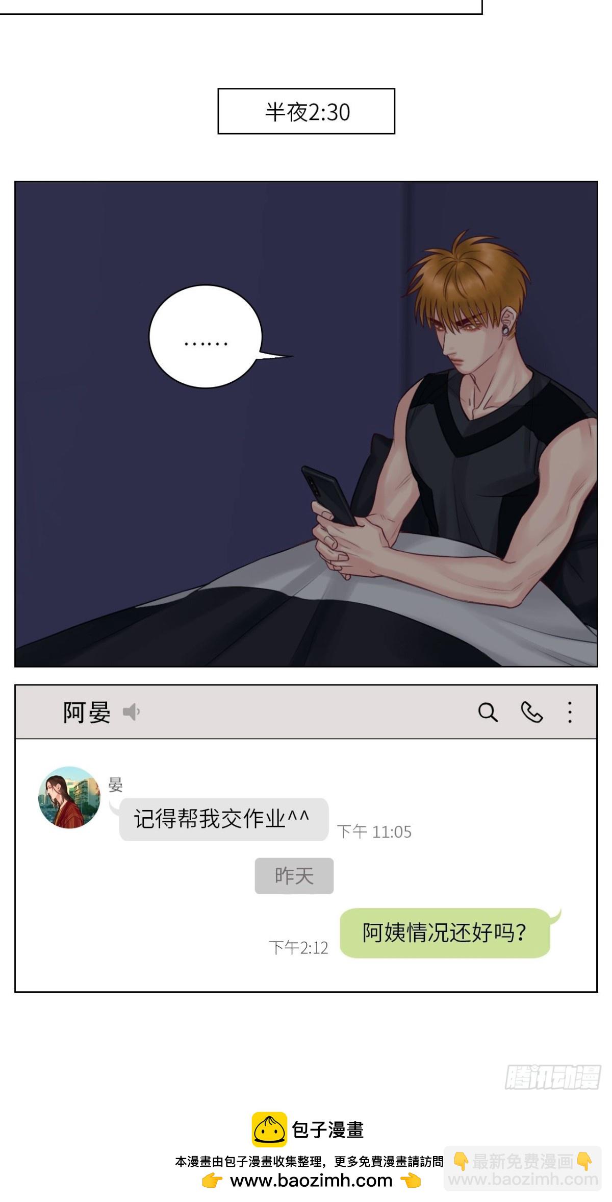 楚晏不在学校的第一天-第146话