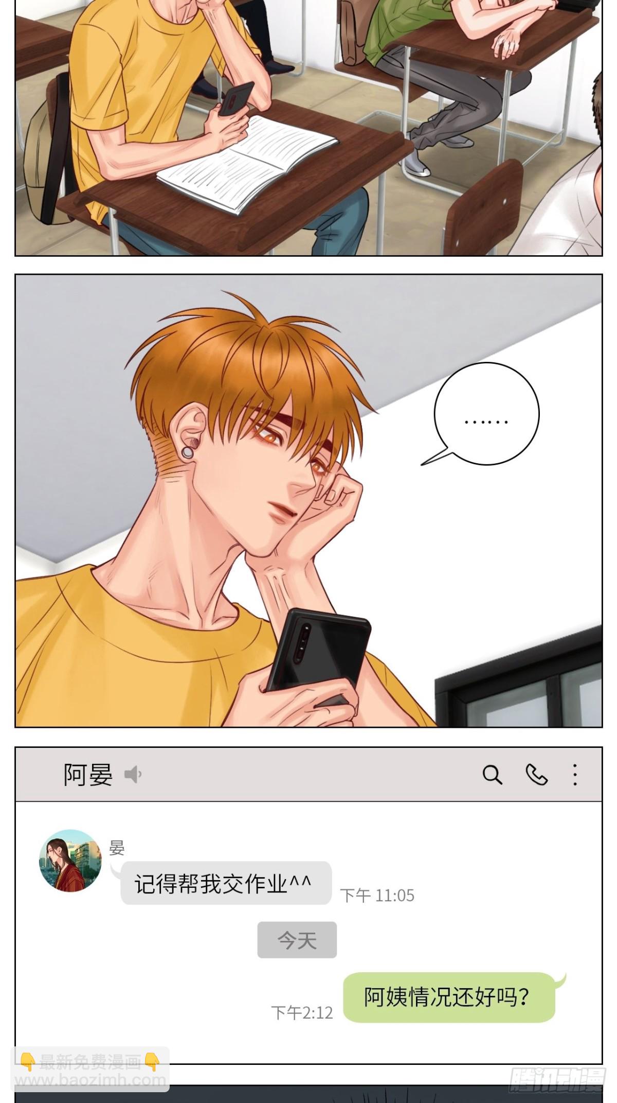 楚晏不在学校的第一天-第146话