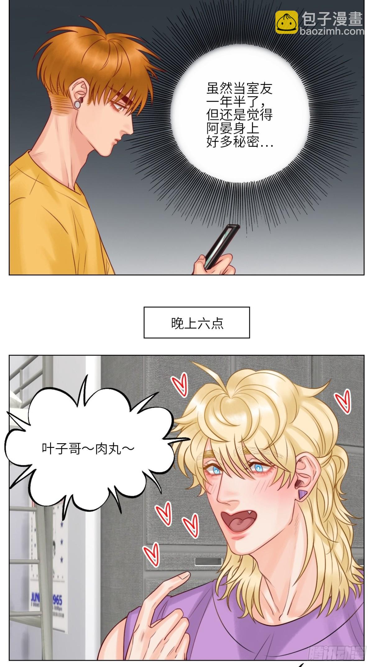 楚晏不在学校的第一天-第146话