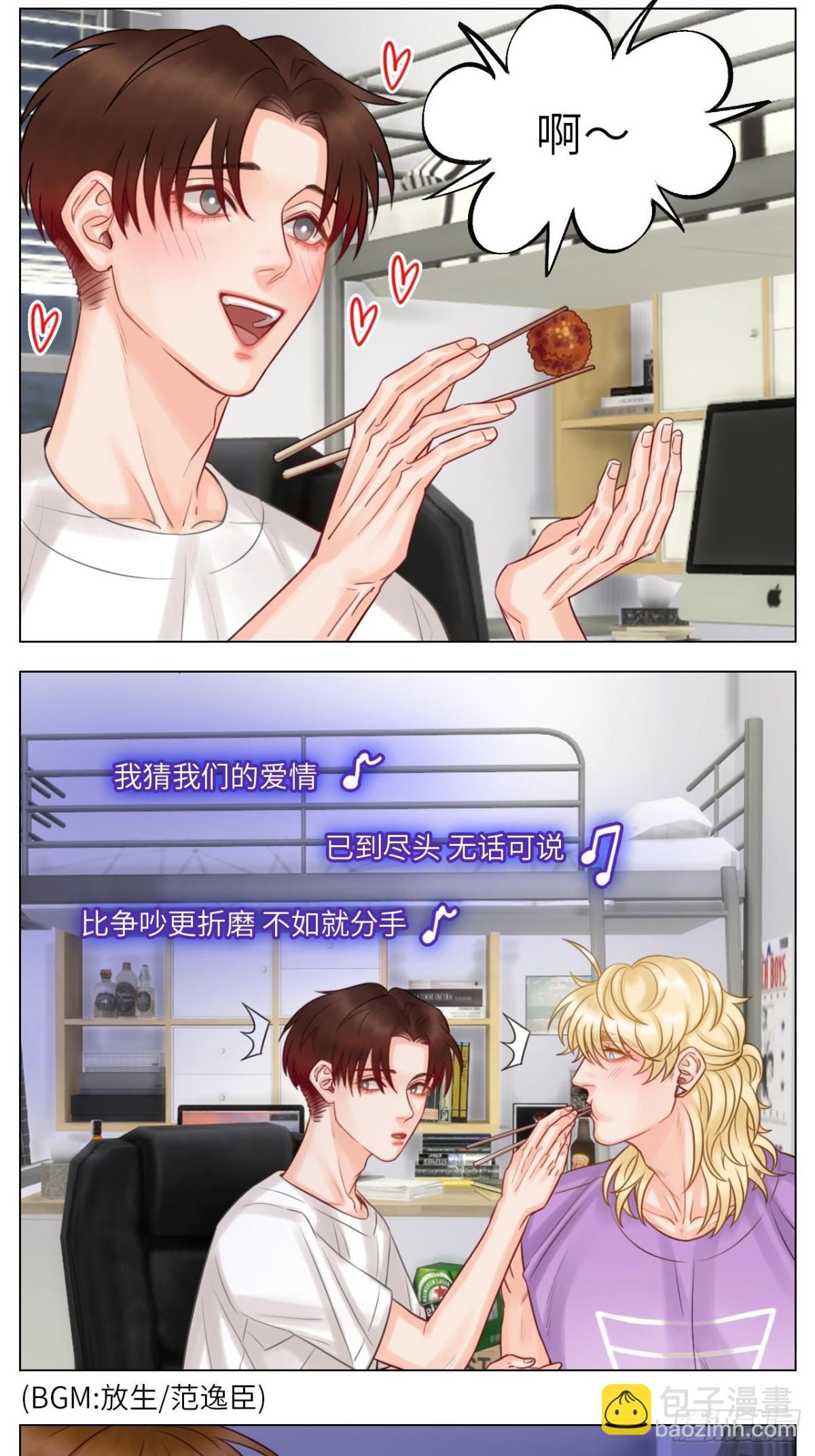 楚晏不在学校的第一天-第146话