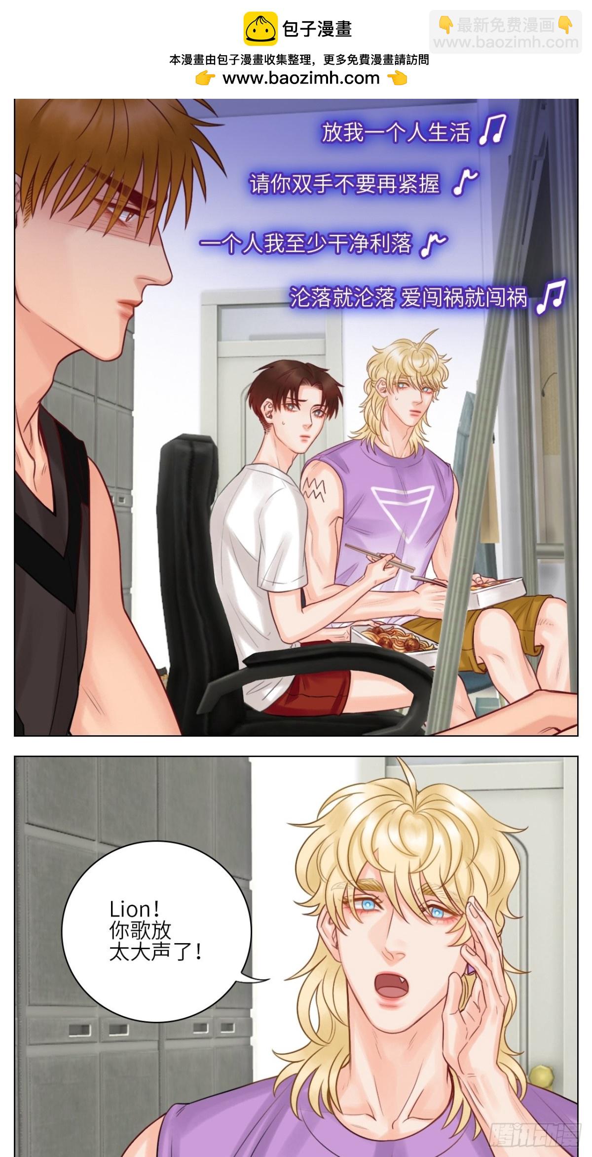 楚晏不在学校的第一天-第146话