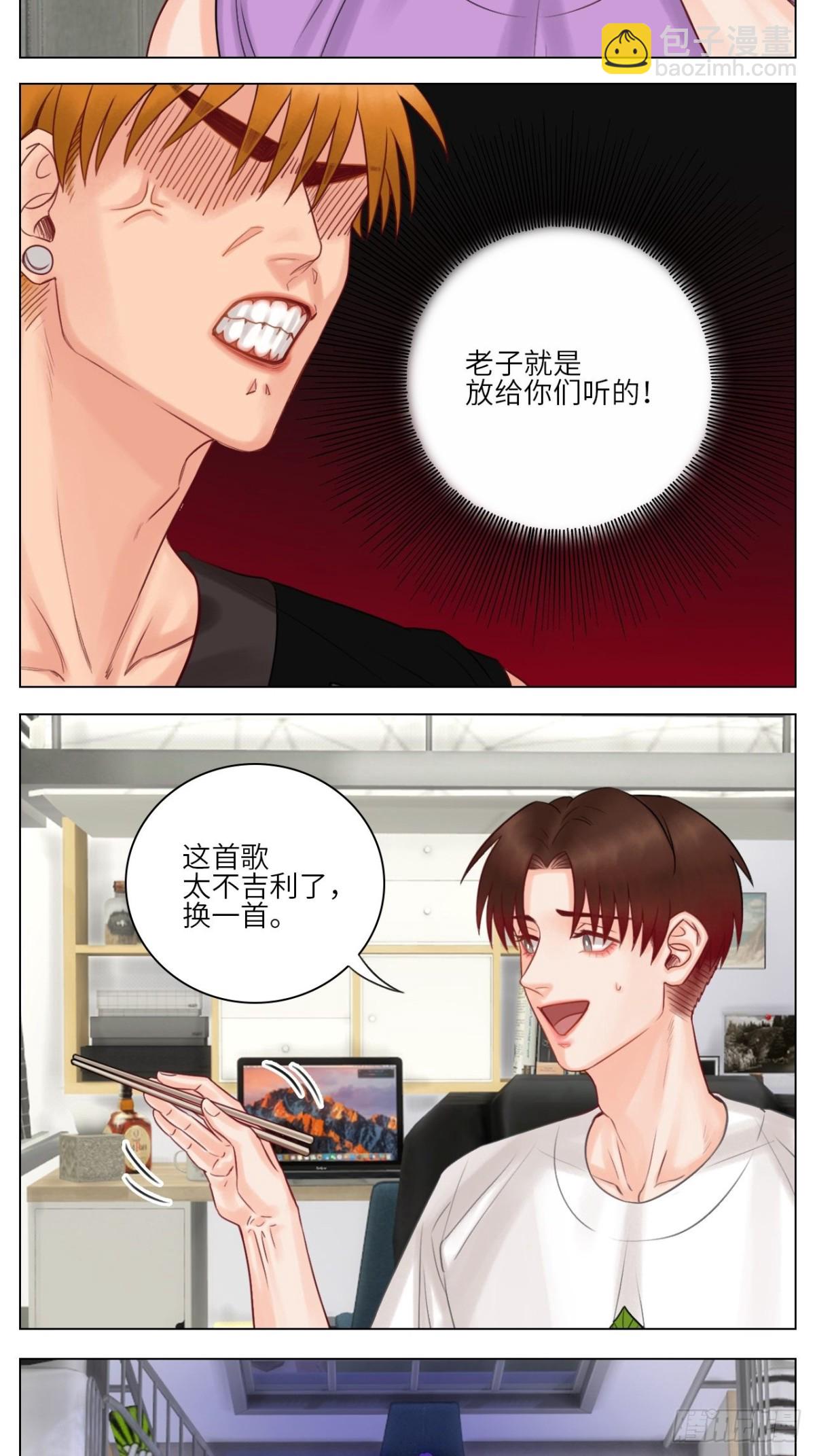 楚晏不在学校的第一天-第146话