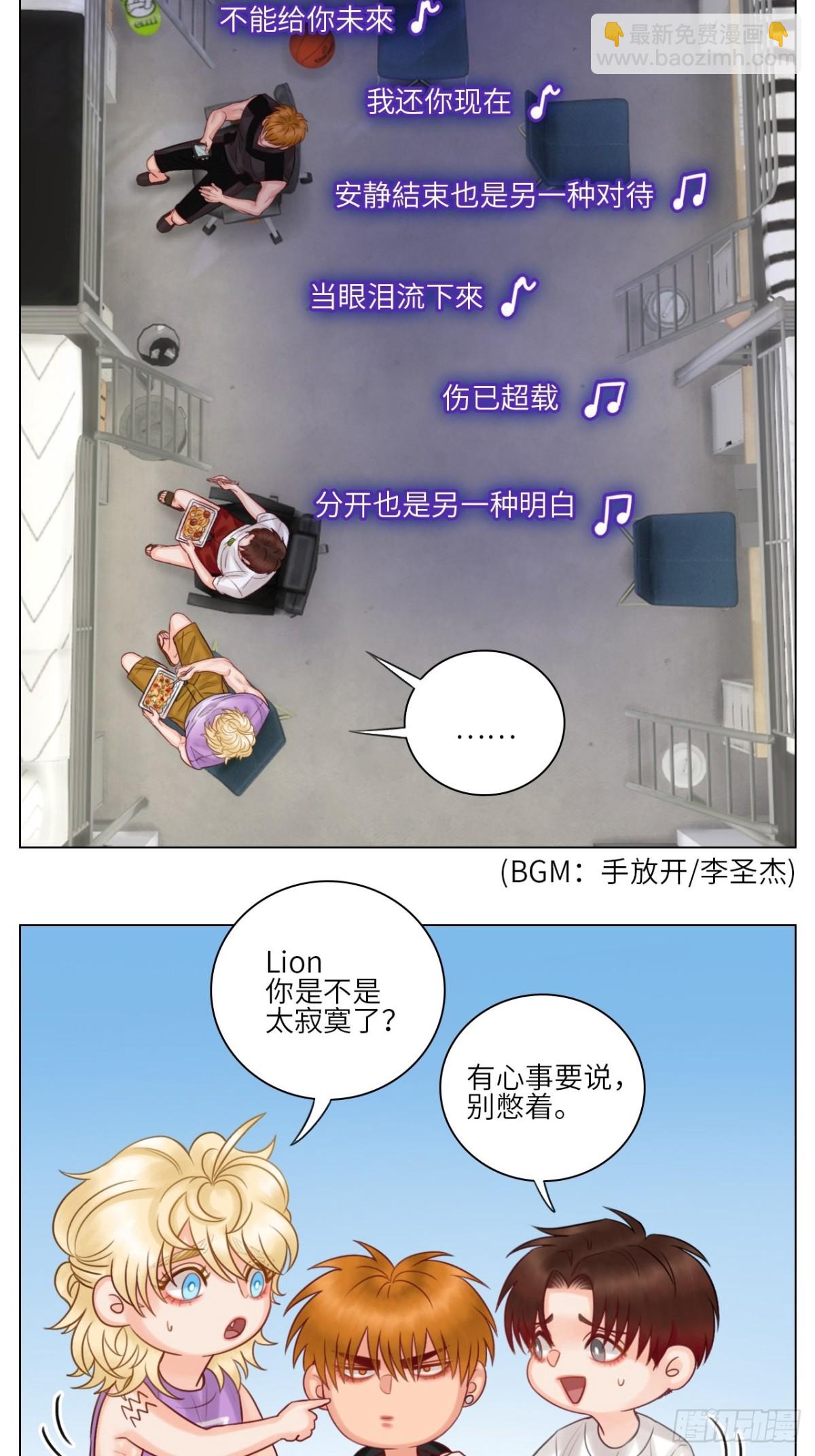 楚晏不在学校的第一天-第146话