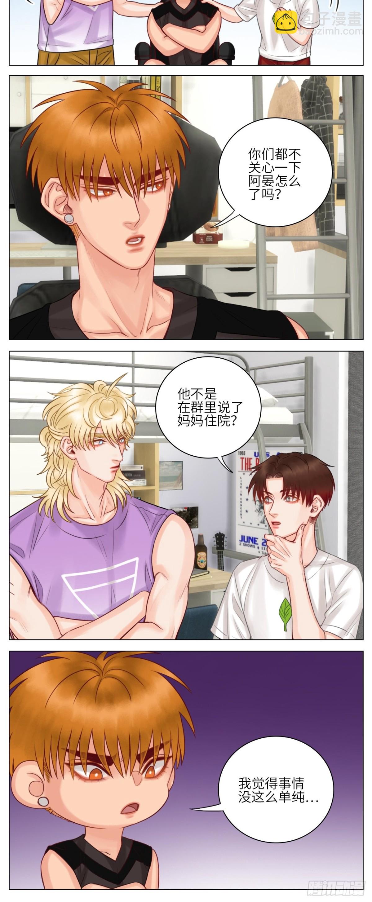 楚晏不在学校的第一天-第146话