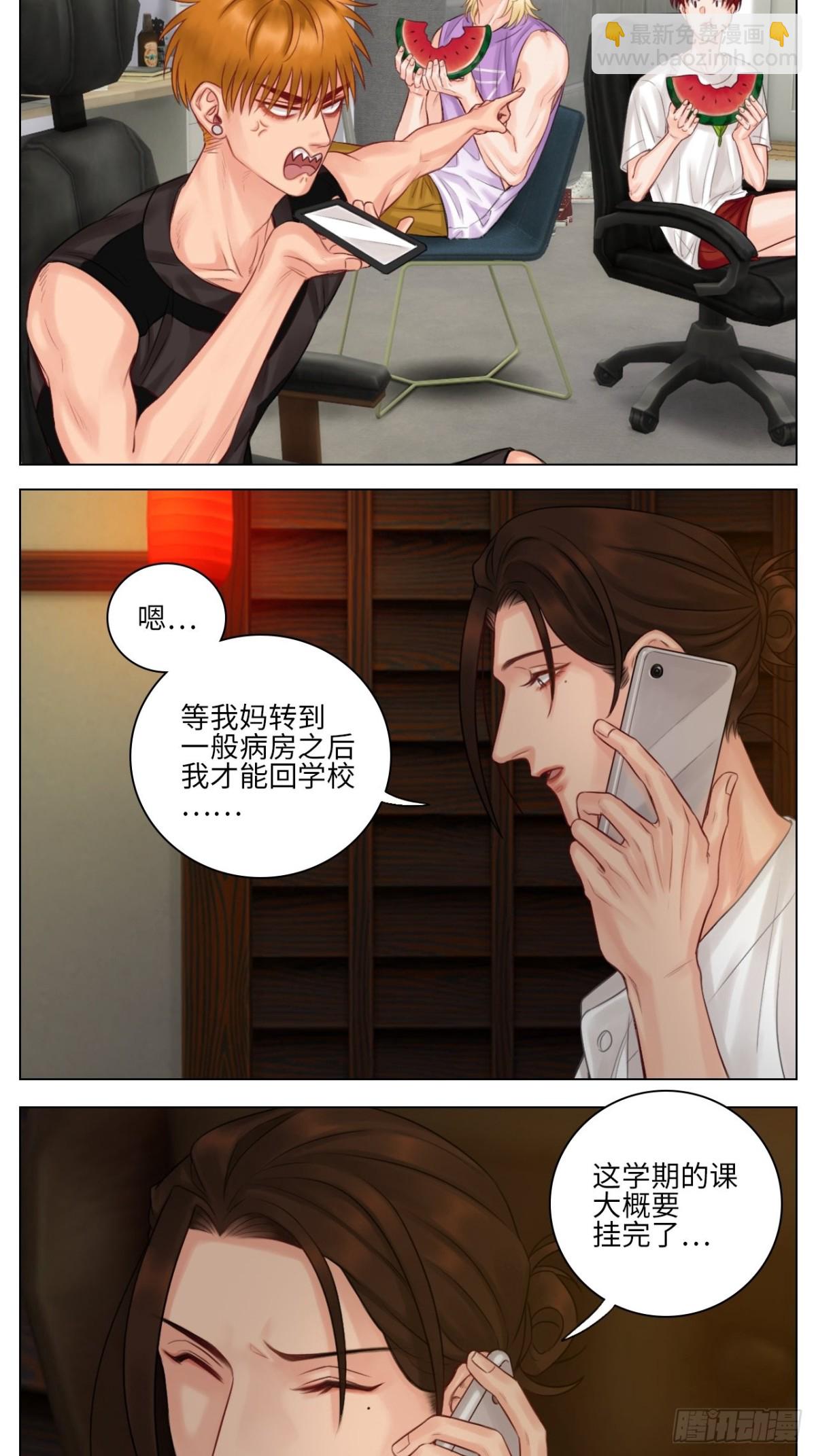 楚晏不在的第二天-第148话