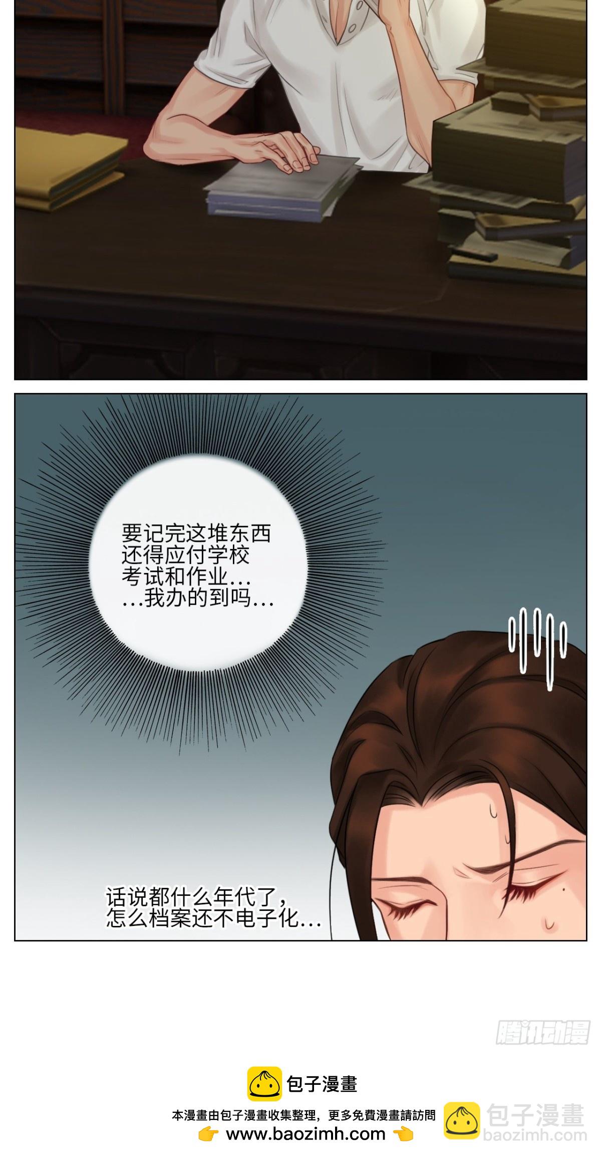 楚晏不在的第二天-第148话