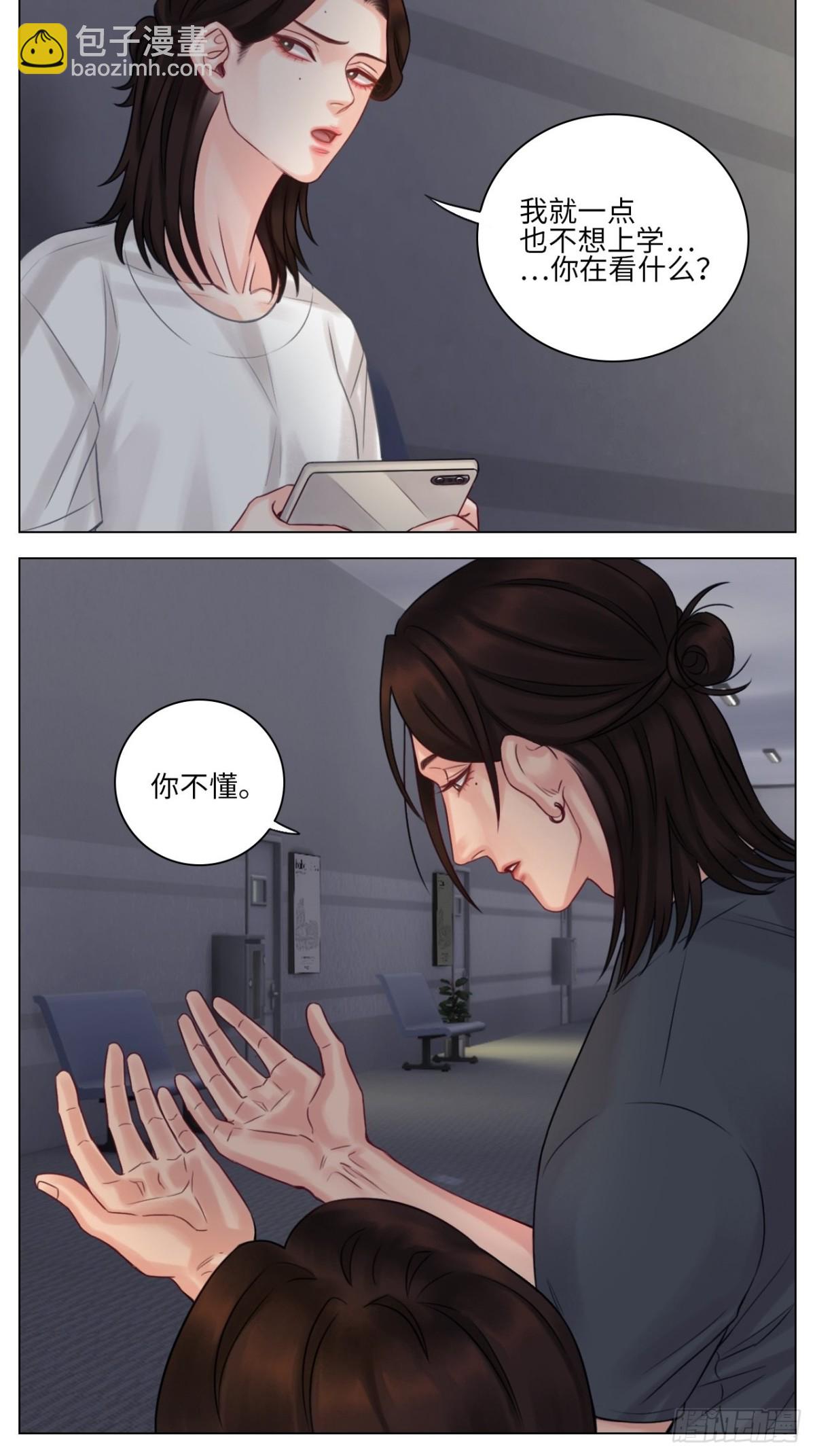 楚晏不在的第二天-第148话