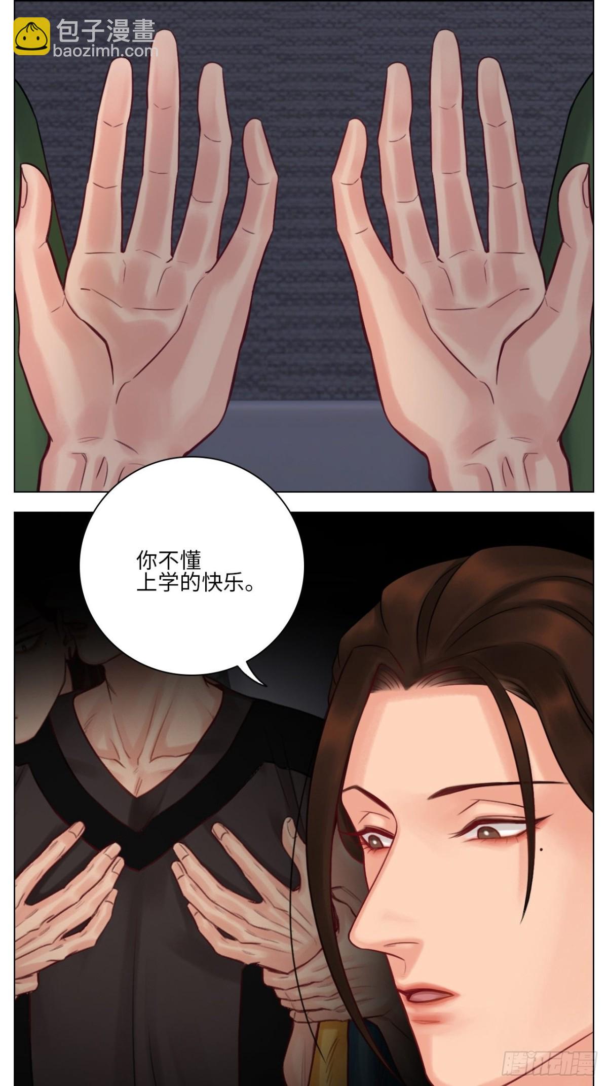 楚晏不在的第二天-第148话