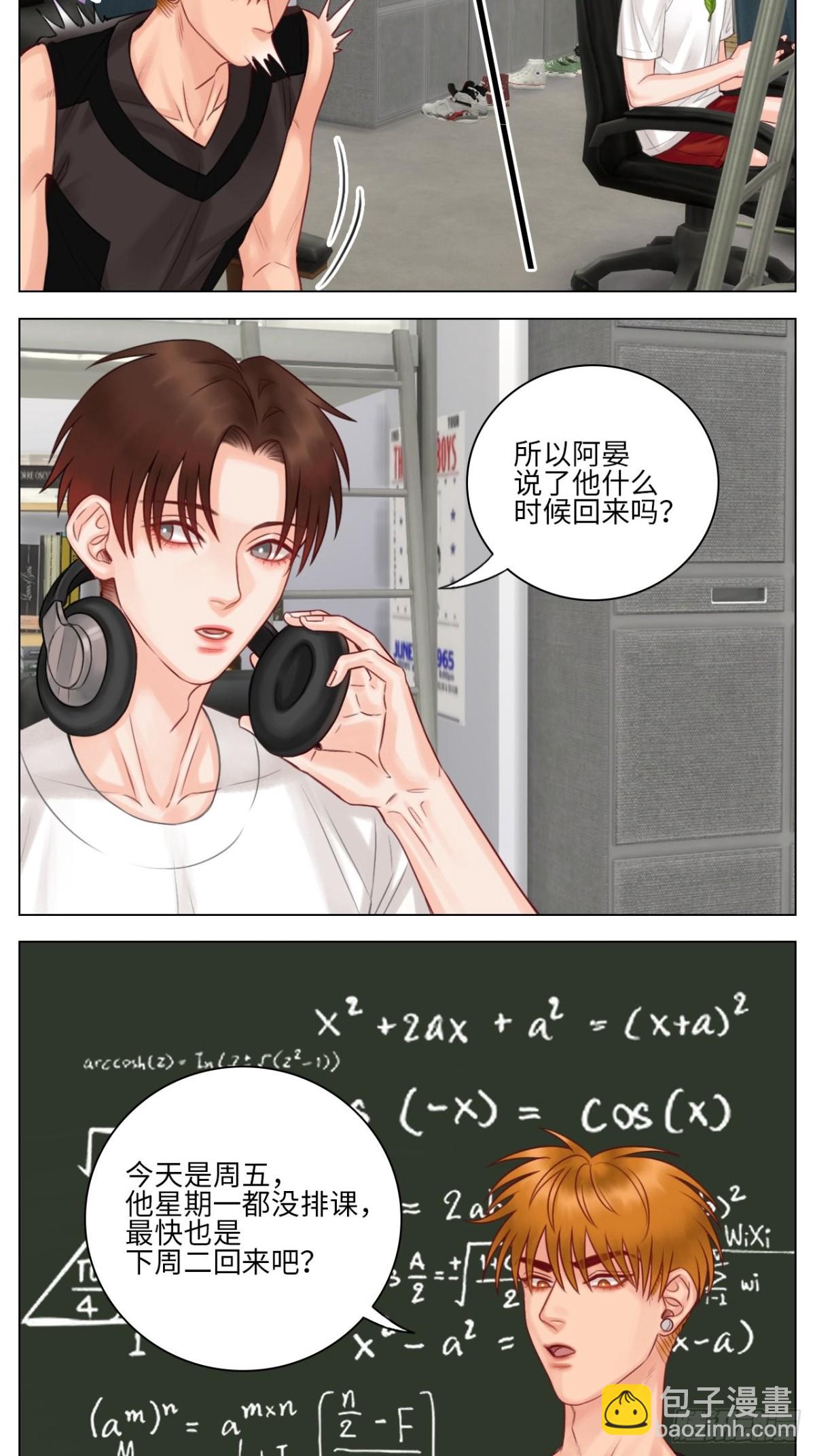 楚晏不在的第二天-第148话